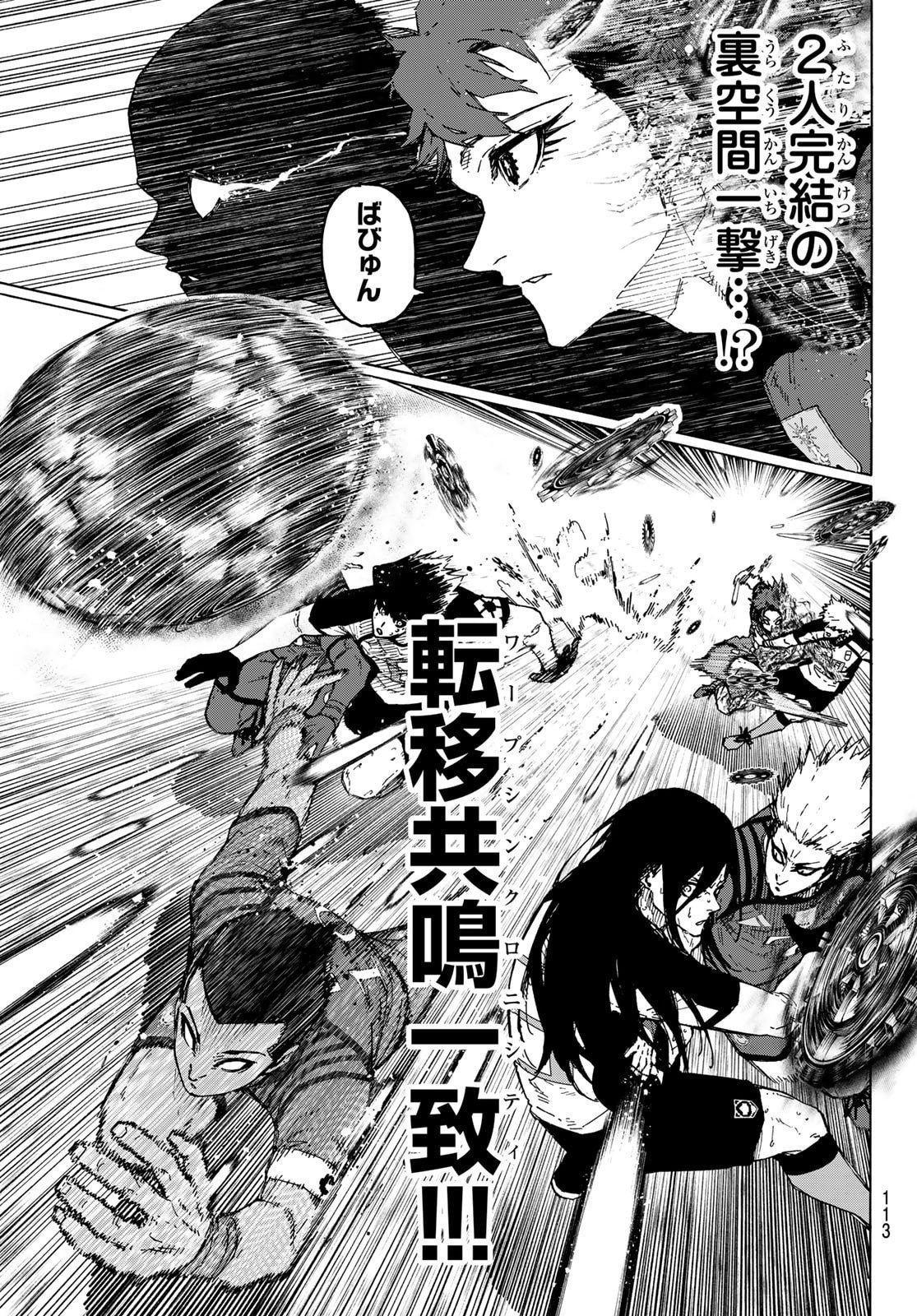 ブルーロック Chap 343 - Next Chap 344