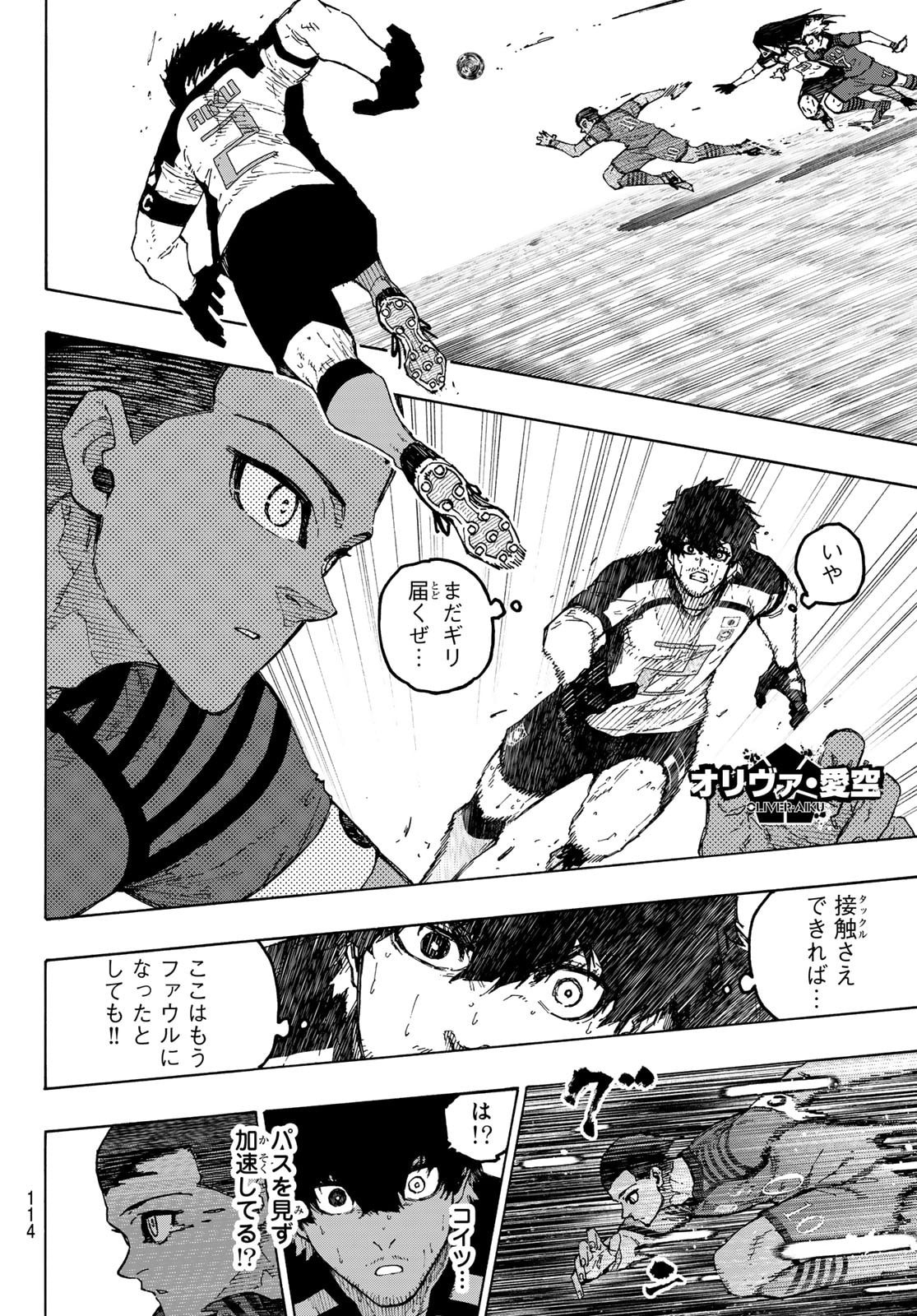 ブルーロック Chap 343 - Next Chap 344