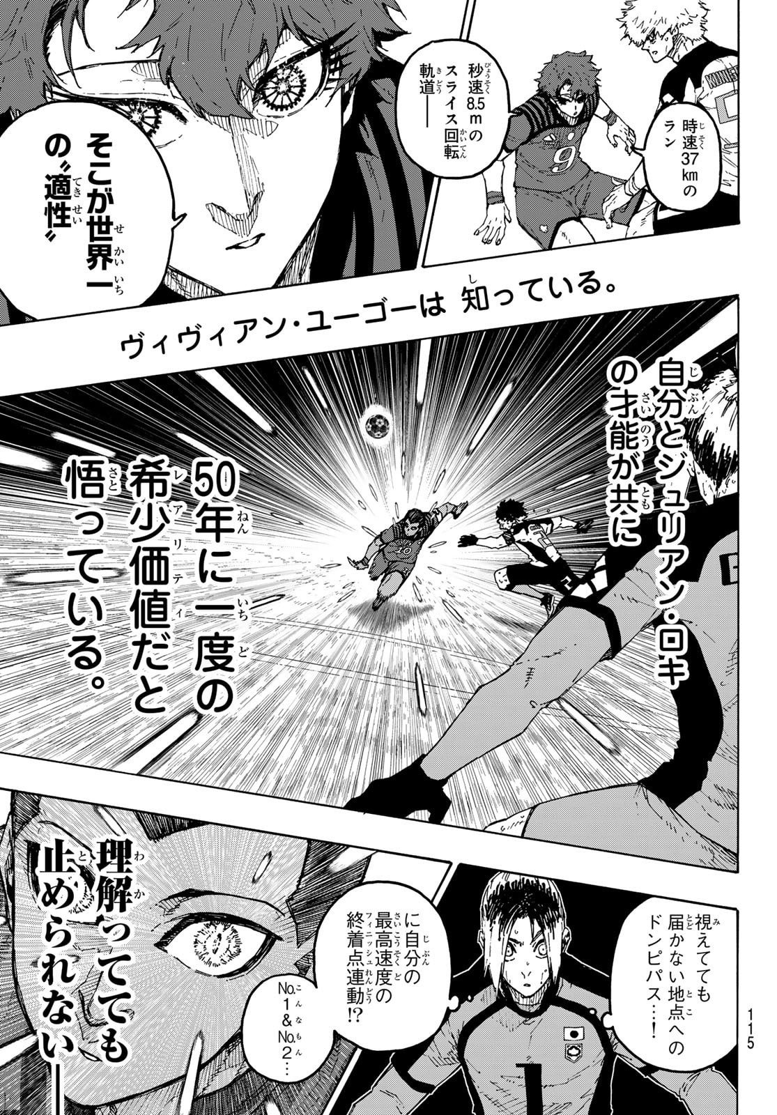 ブルーロック Chap 343 - Next Chap 344