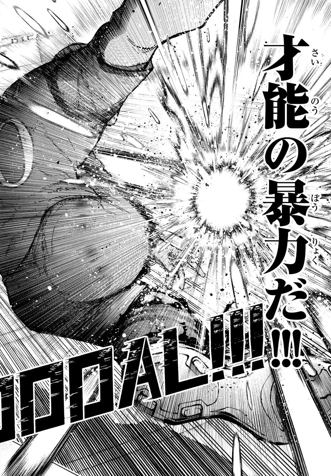 ブルーロック Chap 343 - Next Chap 344