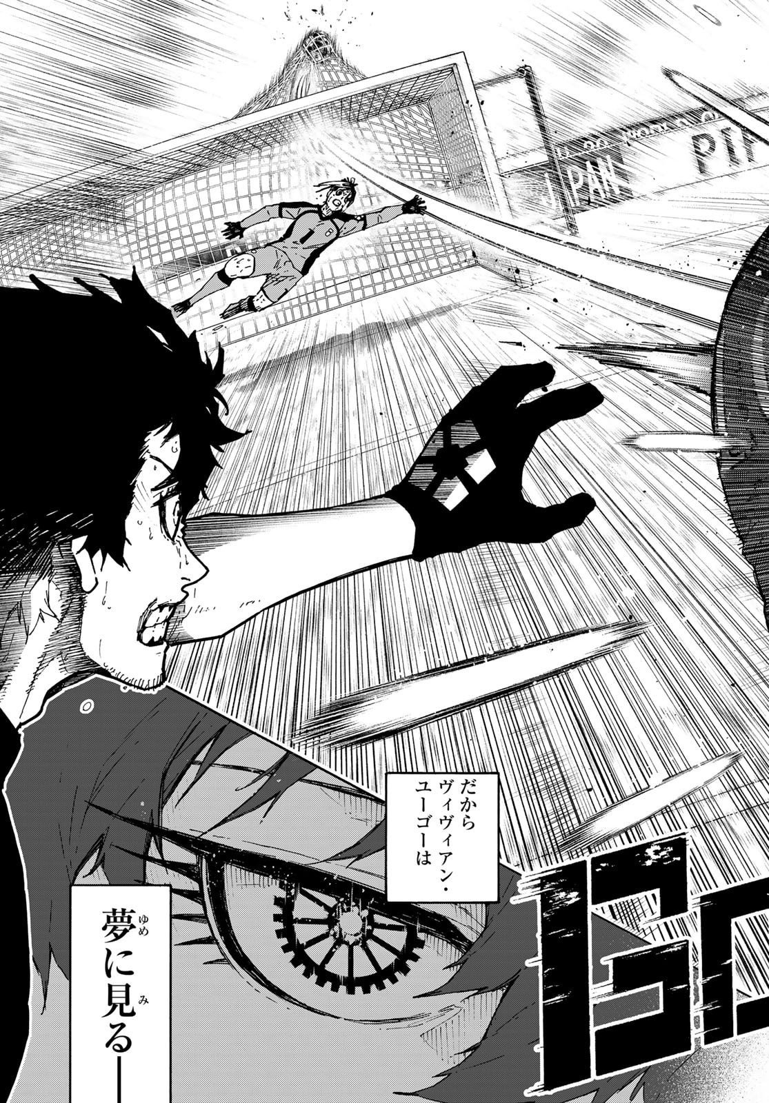 ブルーロック Chap 343 - Next Chap 344