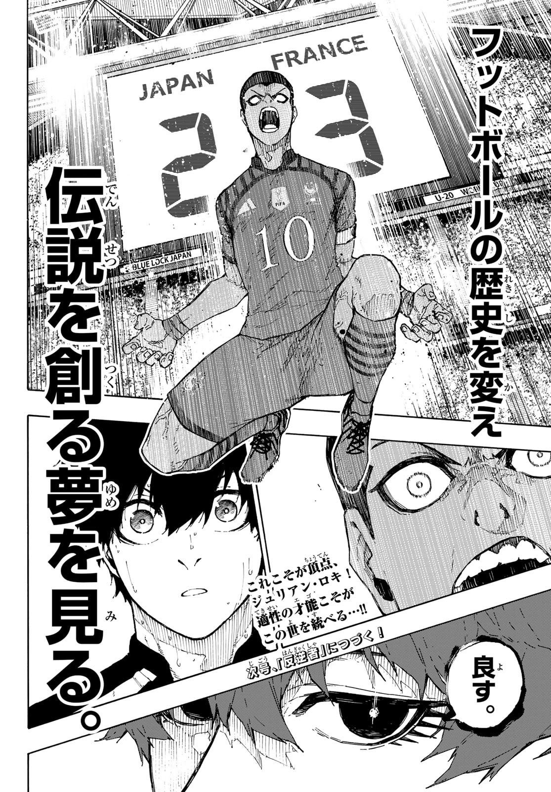 ブルーロック Chap 343 - Next Chap 344