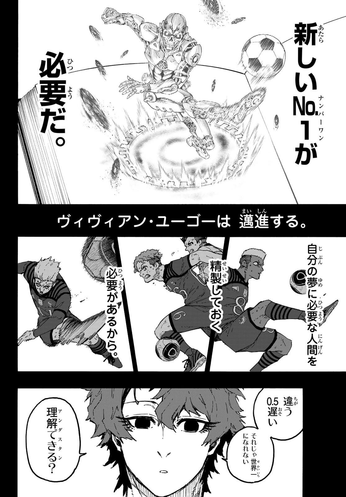 ブルーロック Chap 343 - Next Chap 344