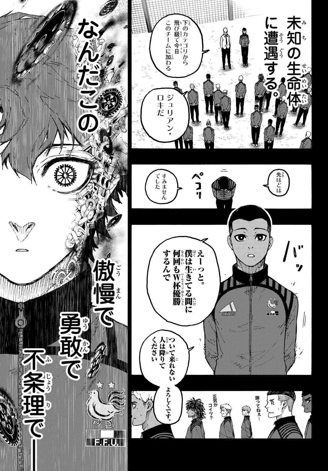 ブルーロック Chap 343 - Next Chap 344