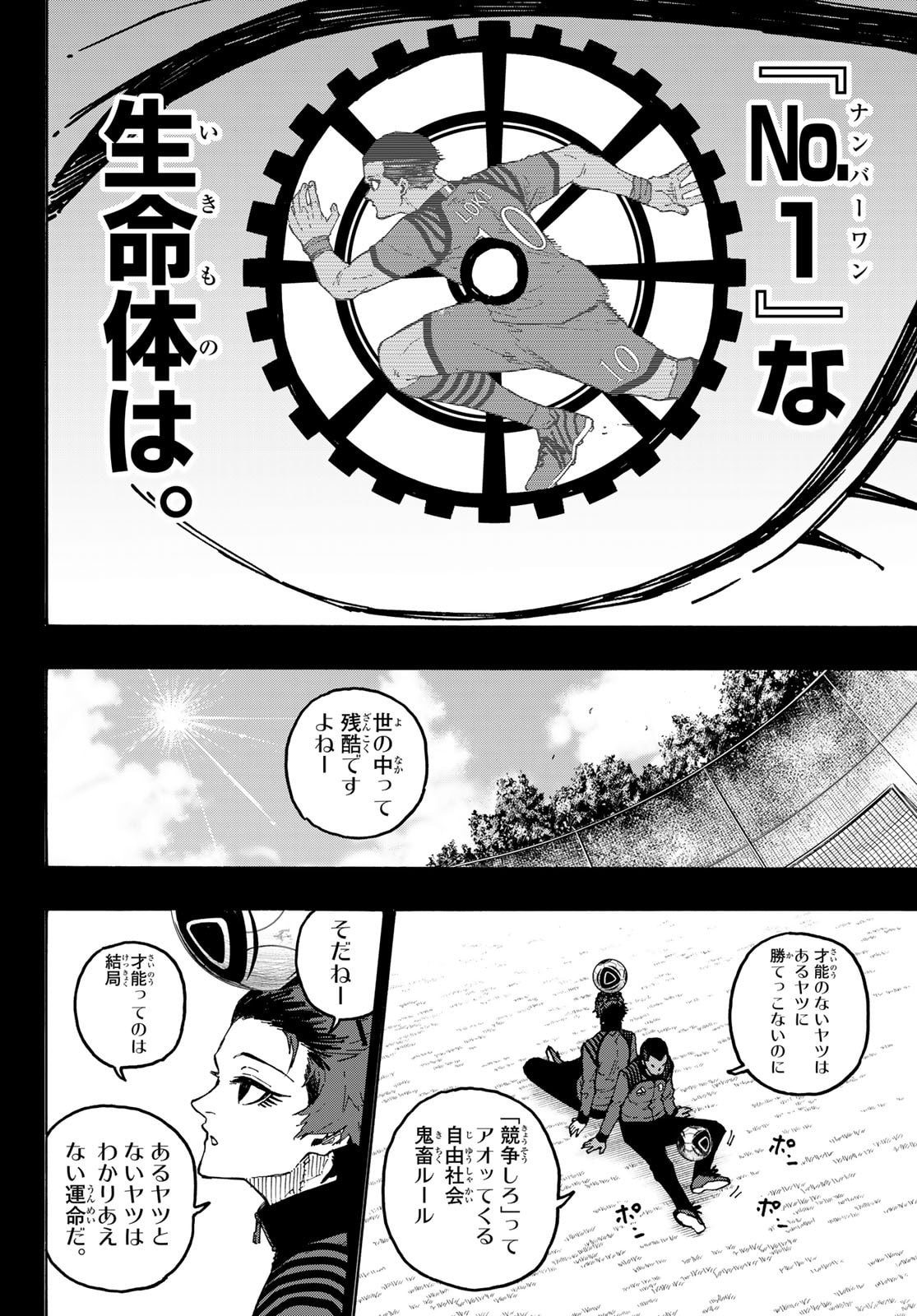 ブルーロック Chap 343 - Next Chap 344