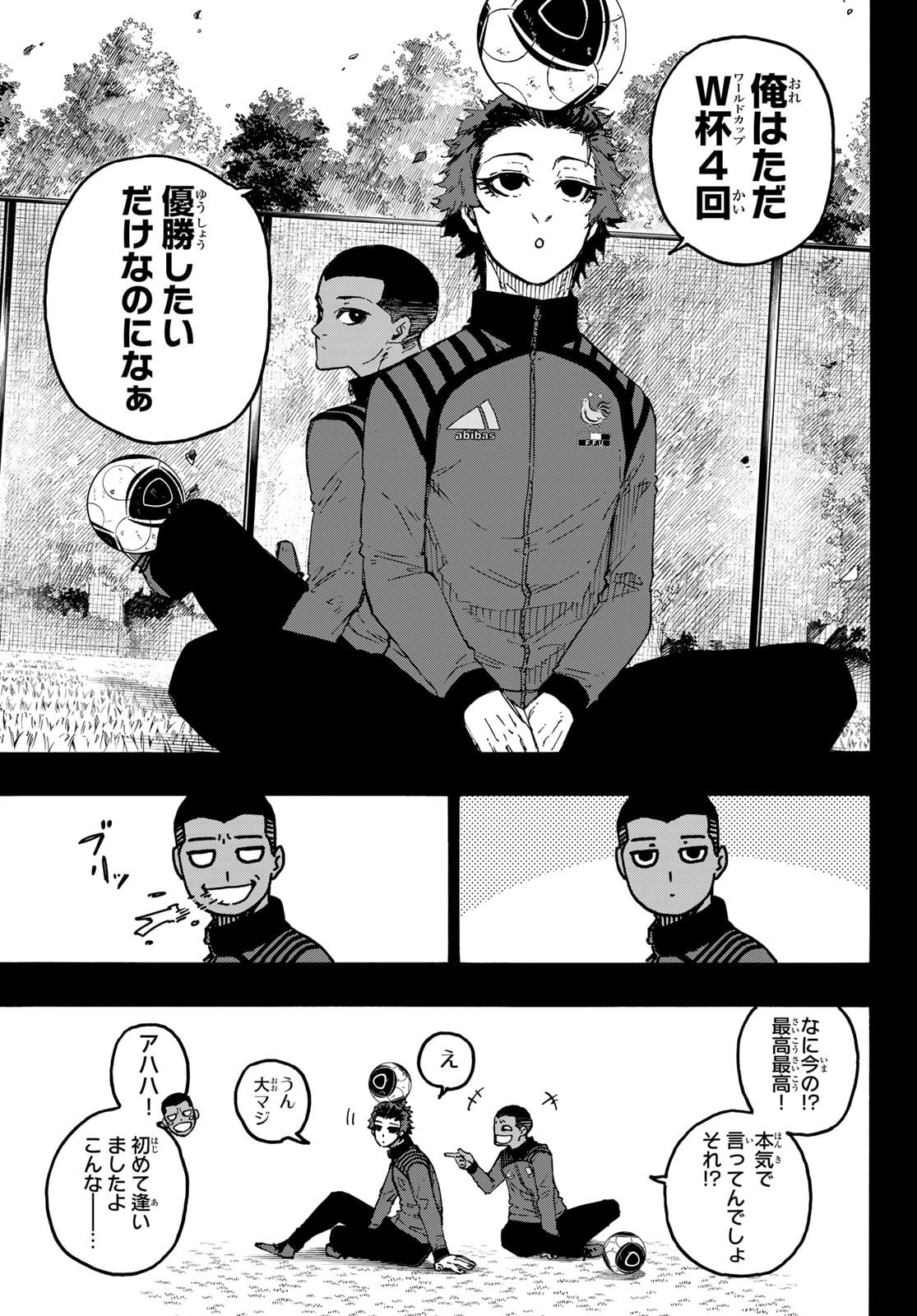 ブルーロック Chap 343 - Next Chap 344