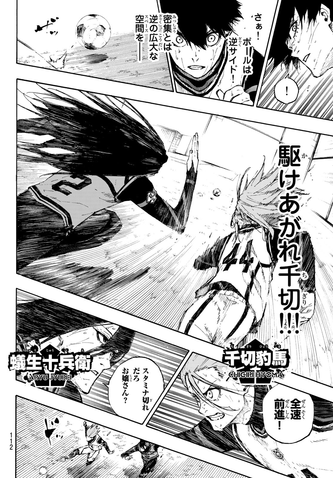 Blue Lock Chap 81 - Next Chap 82