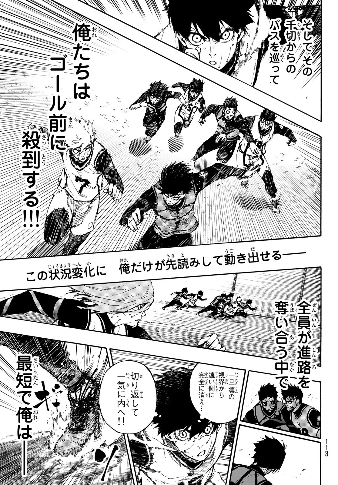 Blue Lock Chap 81 - Next Chap 82