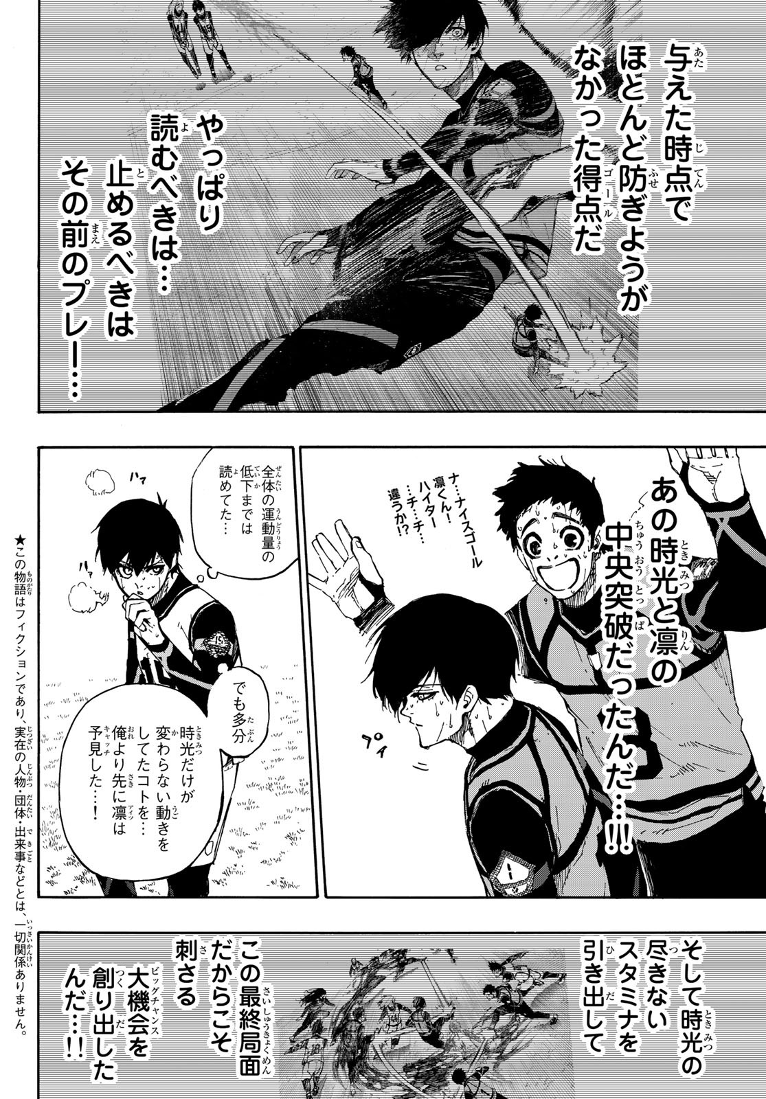 Blue Lock Chap 81 - Next Chap 82