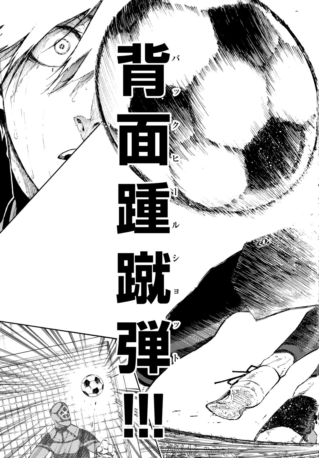 Blue Lock Chap 81 - Next Chap 82