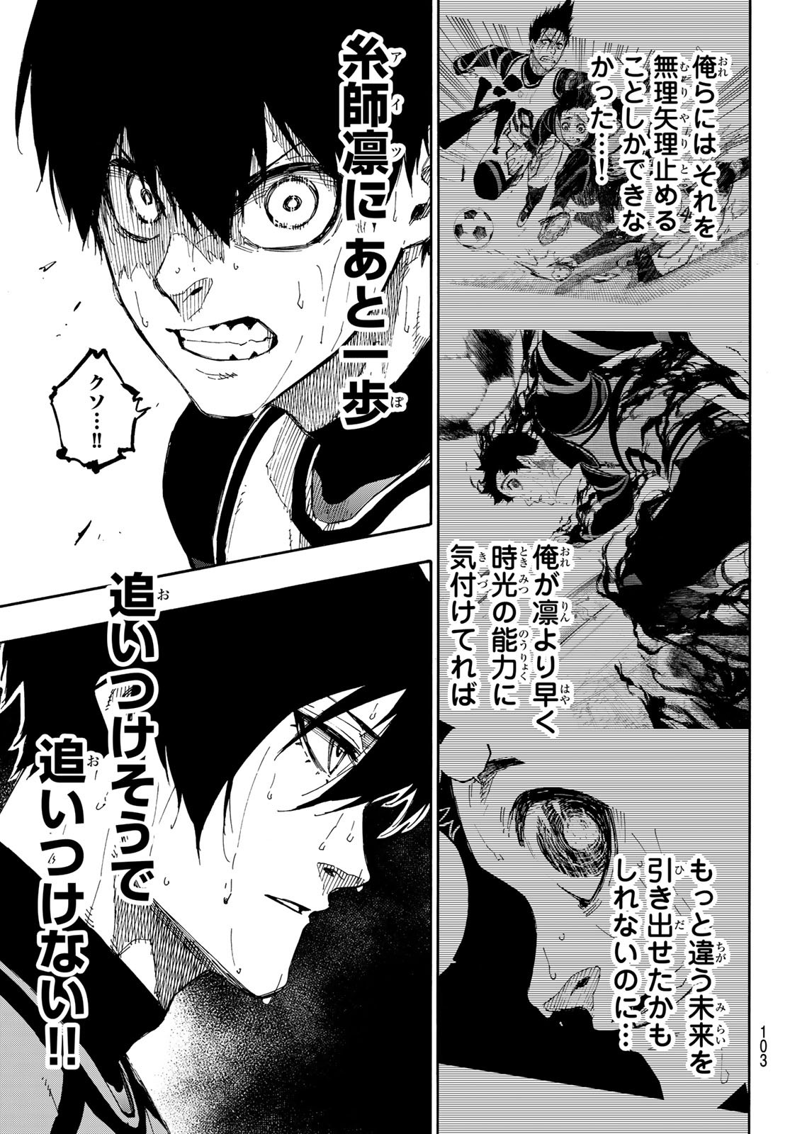 Blue Lock Chap 81 - Next Chap 82