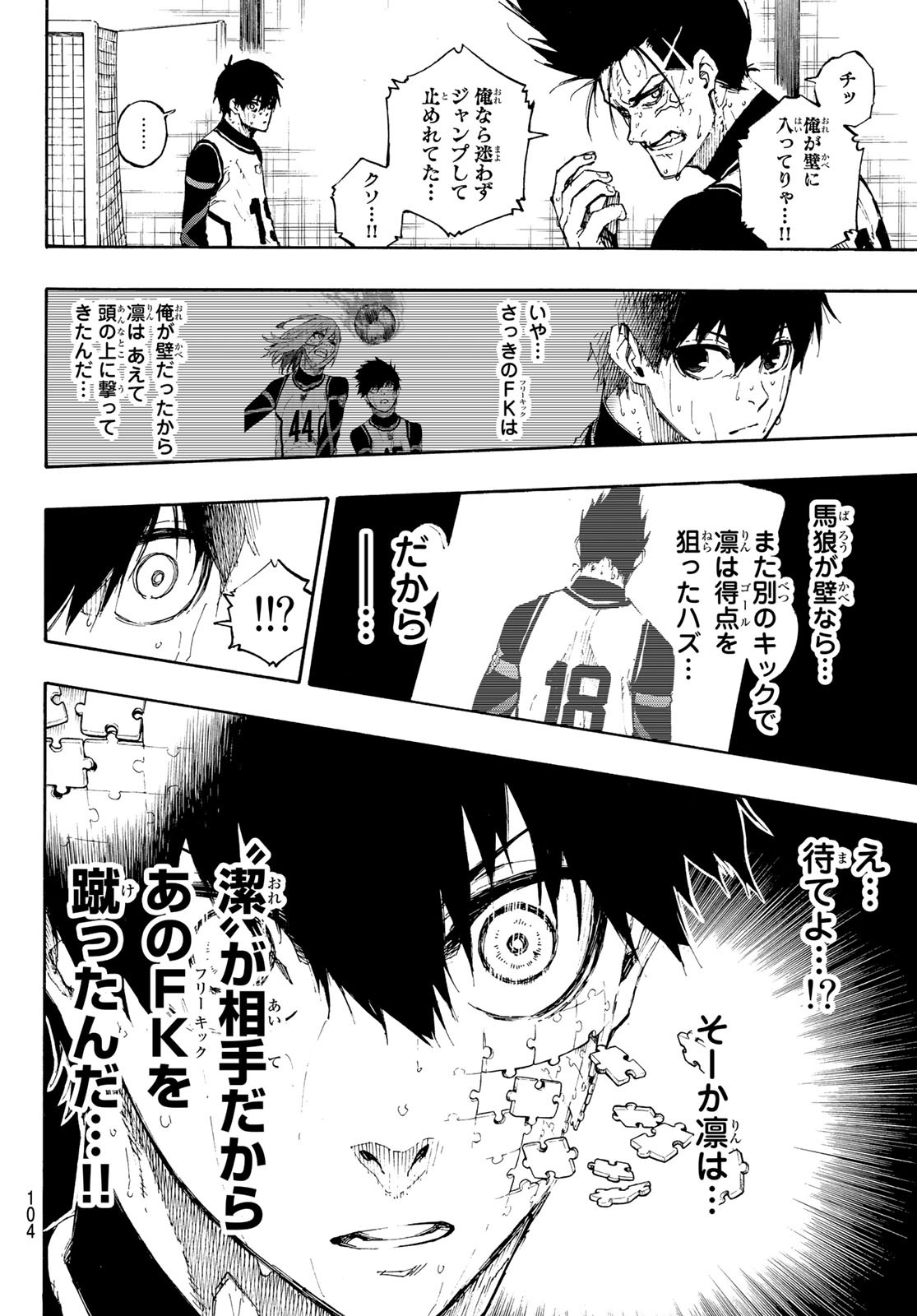 Blue Lock Chap 81 - Next Chap 82