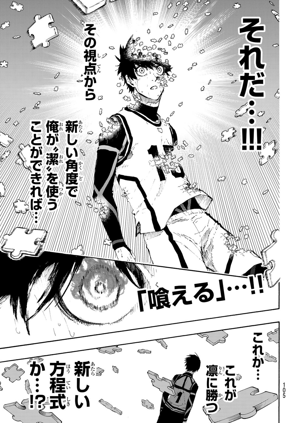 Blue Lock Chap 81 - Next Chap 82