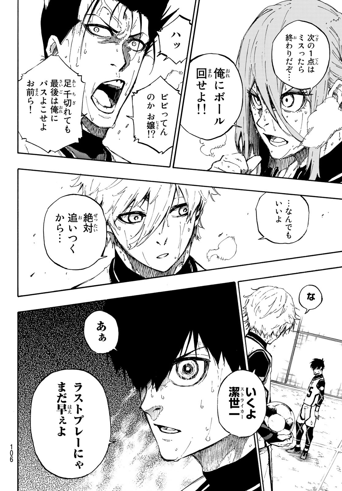 Blue Lock Chap 81 - Next Chap 82