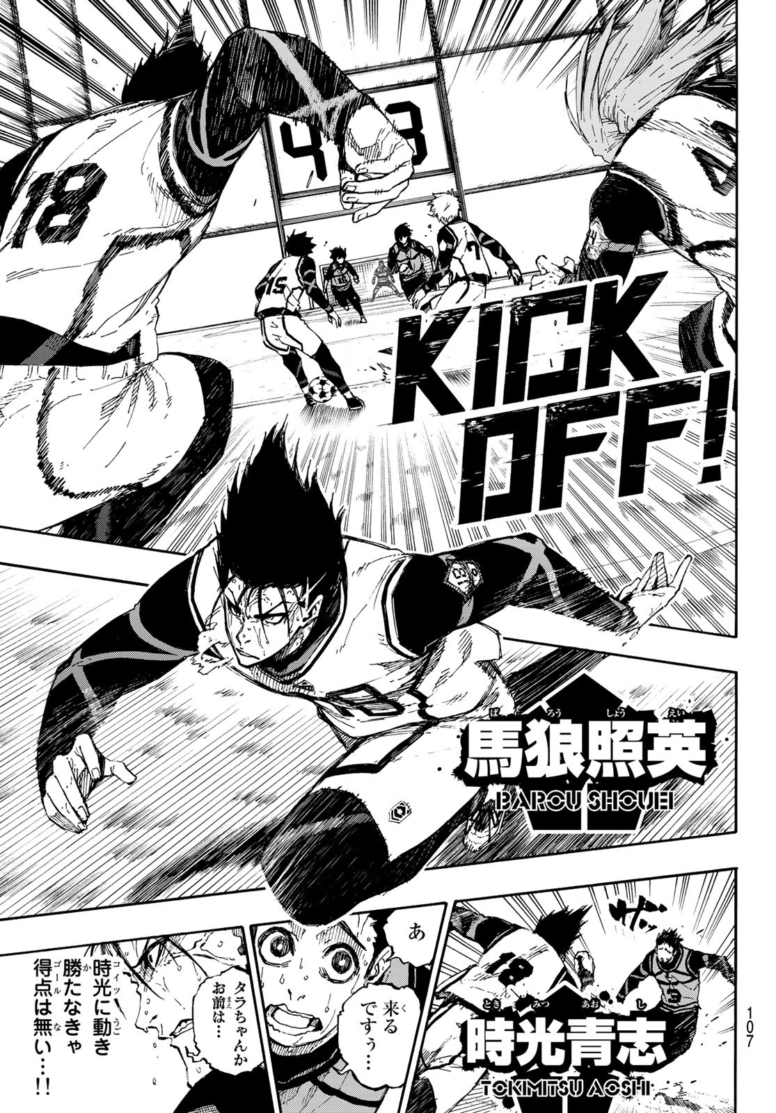 Blue Lock Chap 81 - Next Chap 82