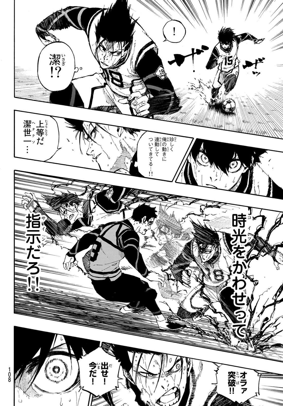 Blue Lock Chap 81 - Next Chap 82