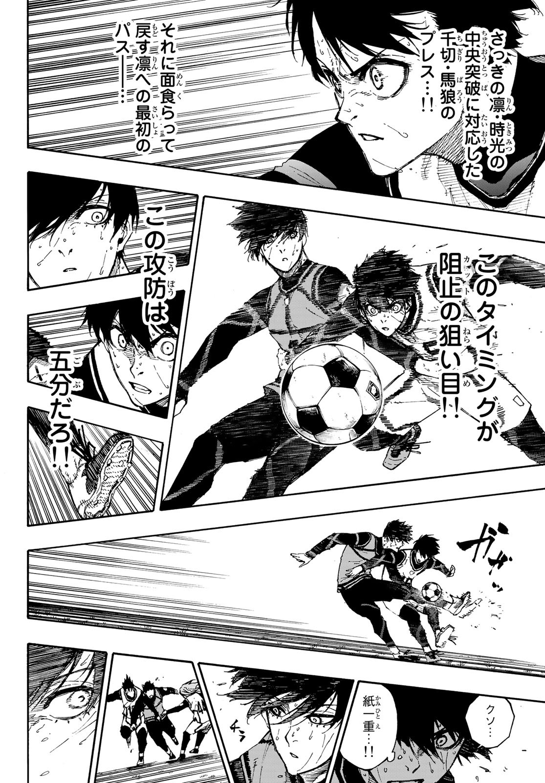 Blue Lock Chap 82 - Next Chap 83