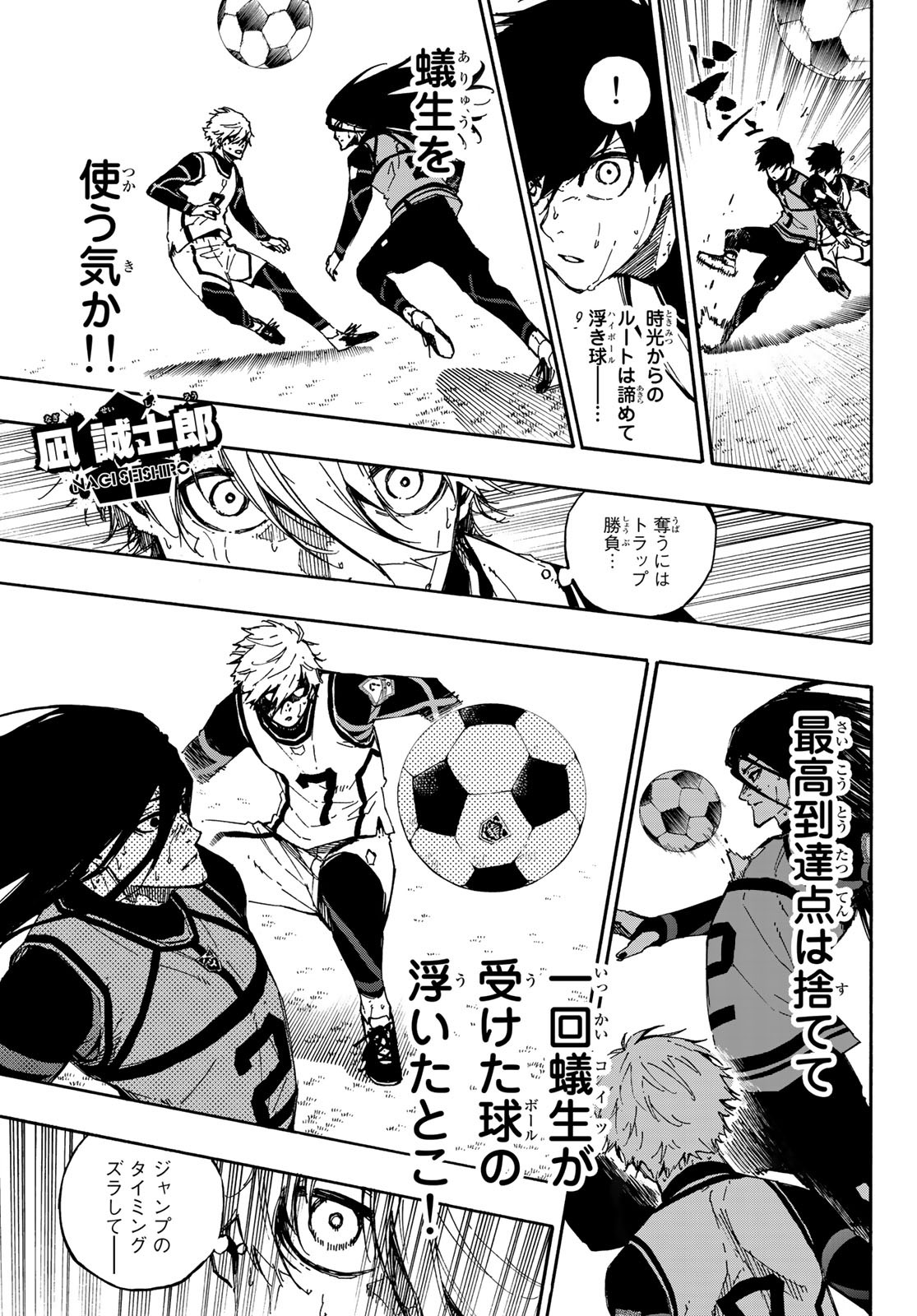 Blue Lock Chap 82 - Next Chap 83