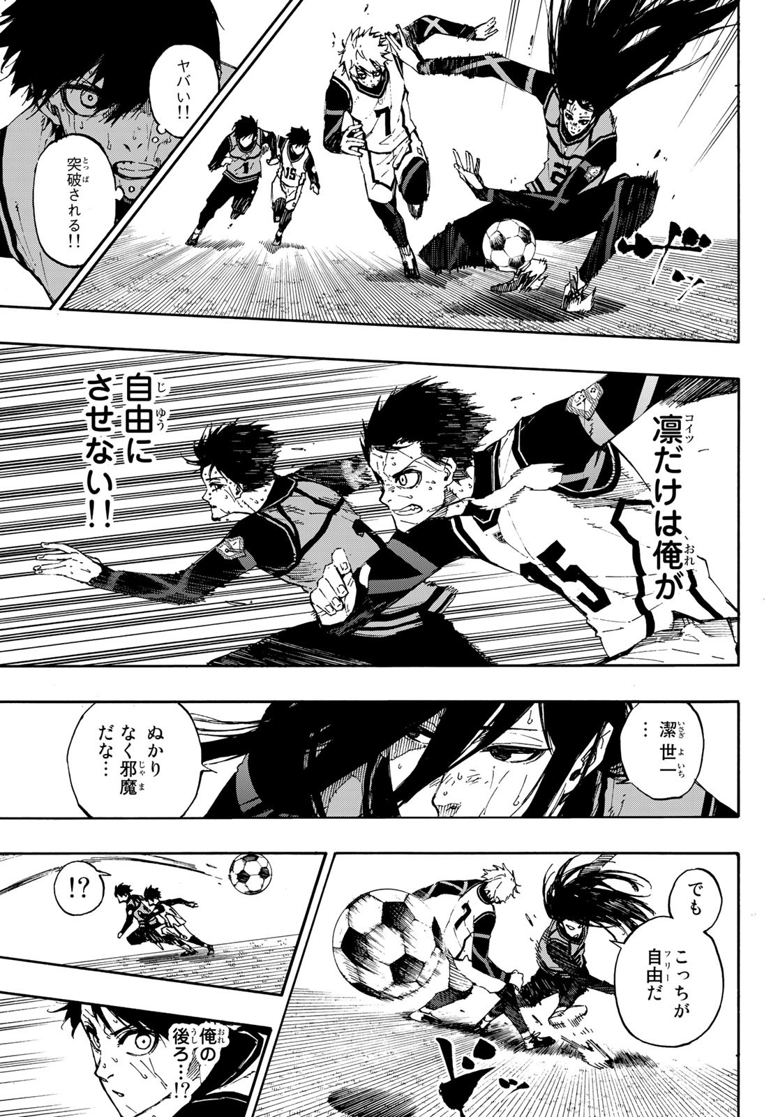 Blue Lock Chap 82 - Next Chap 83