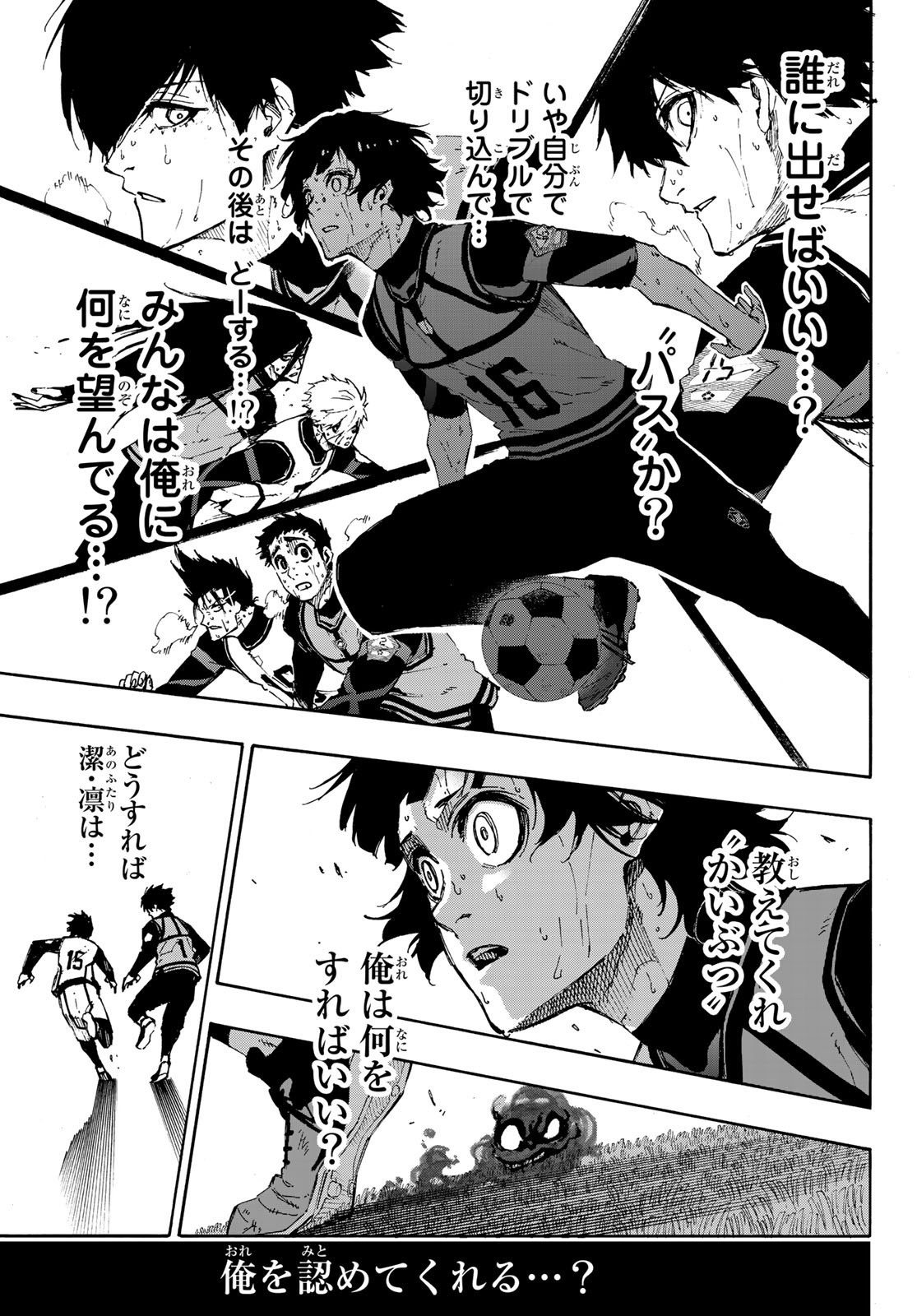 Blue Lock Chap 82 - Next Chap 83