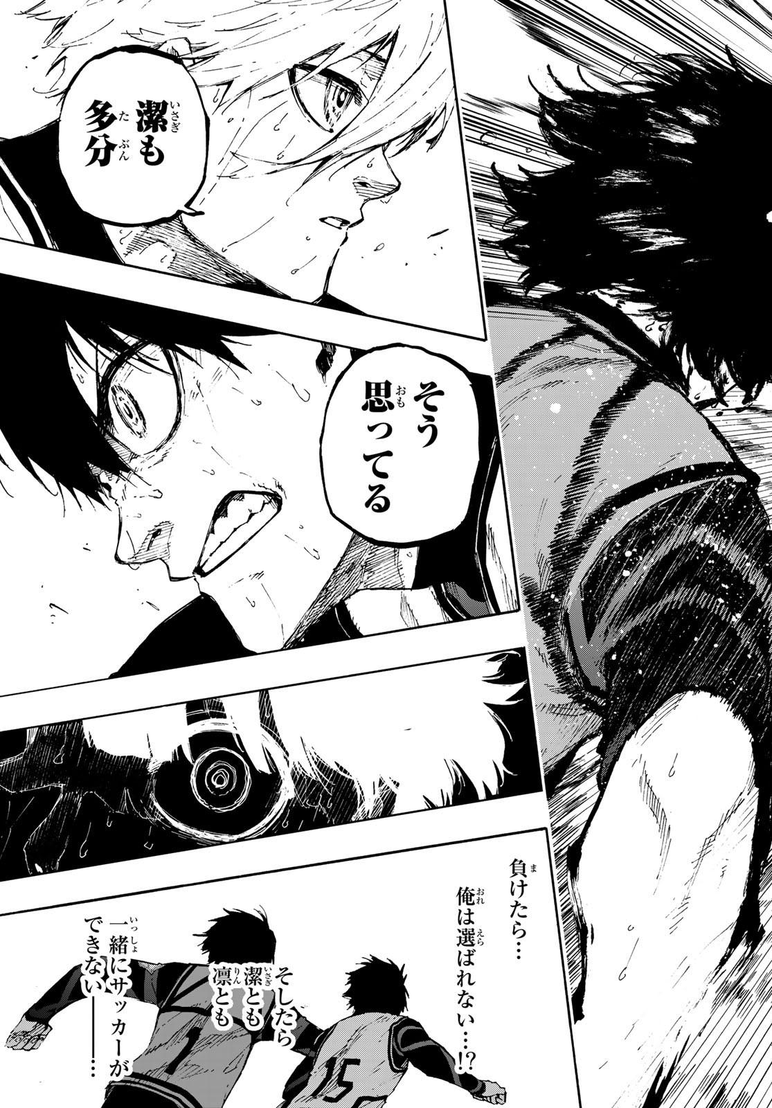 Blue Lock Chap 82 - Next Chap 83