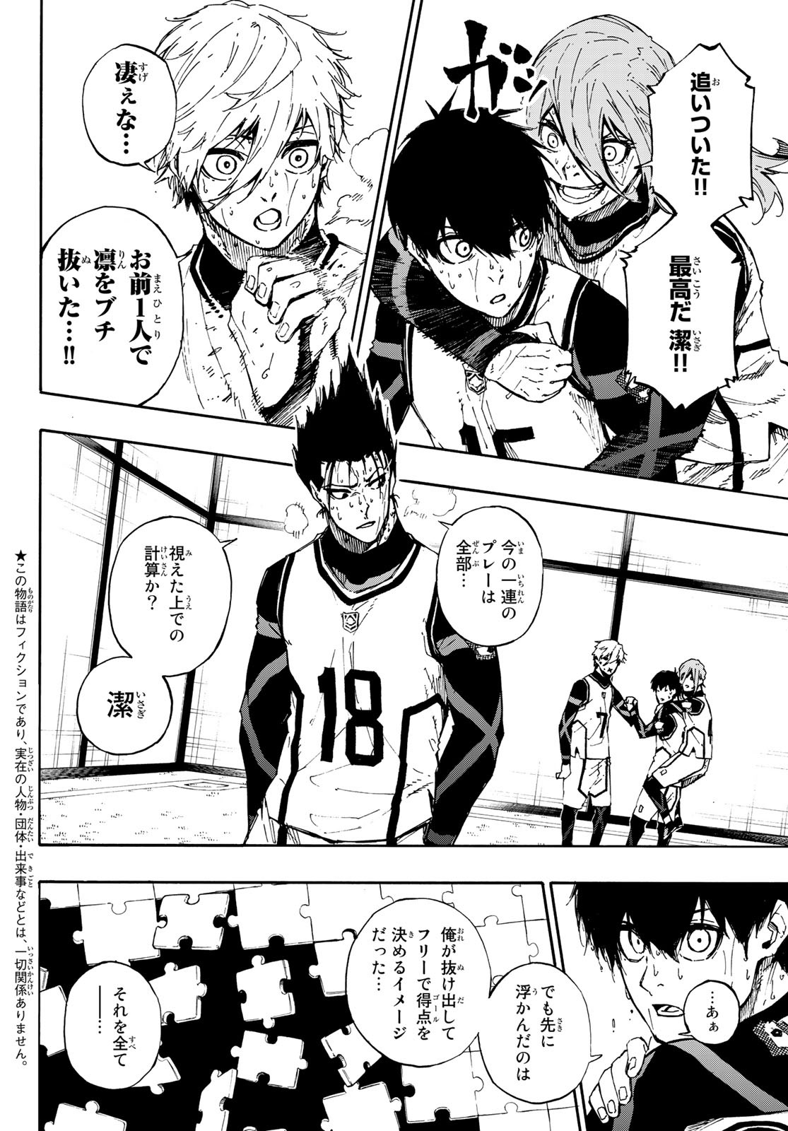 Blue Lock Chap 82 - Next Chap 83