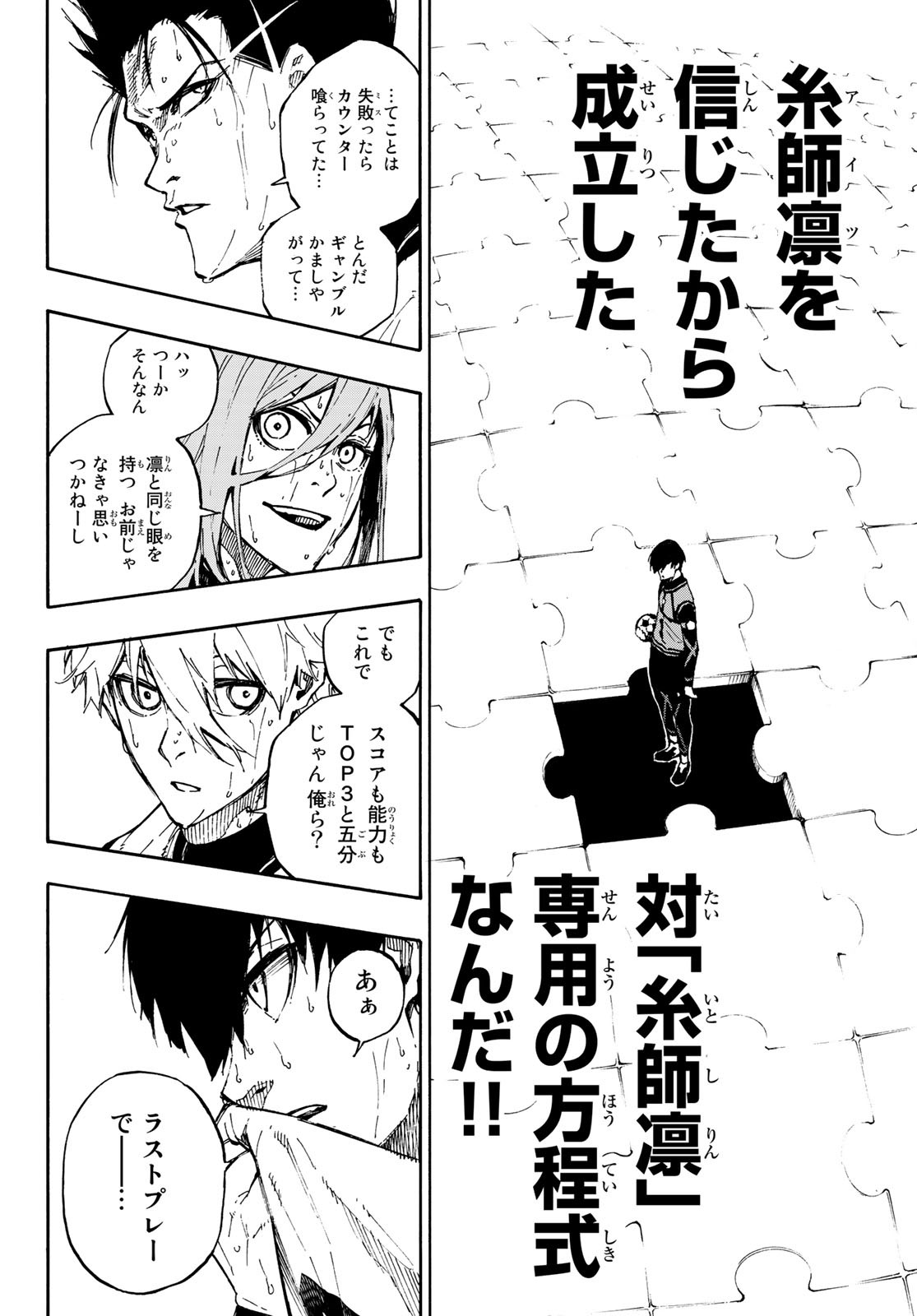 Blue Lock Chap 82 - Next Chap 83
