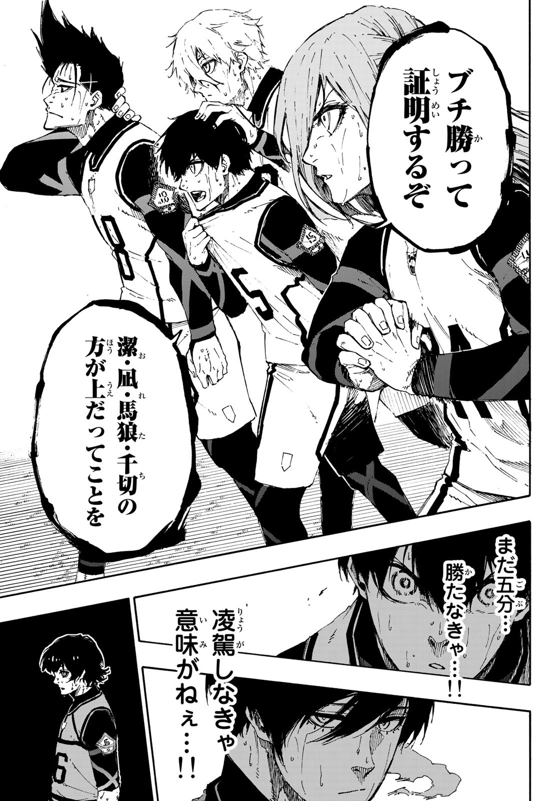 Blue Lock Chap 82 - Next Chap 83