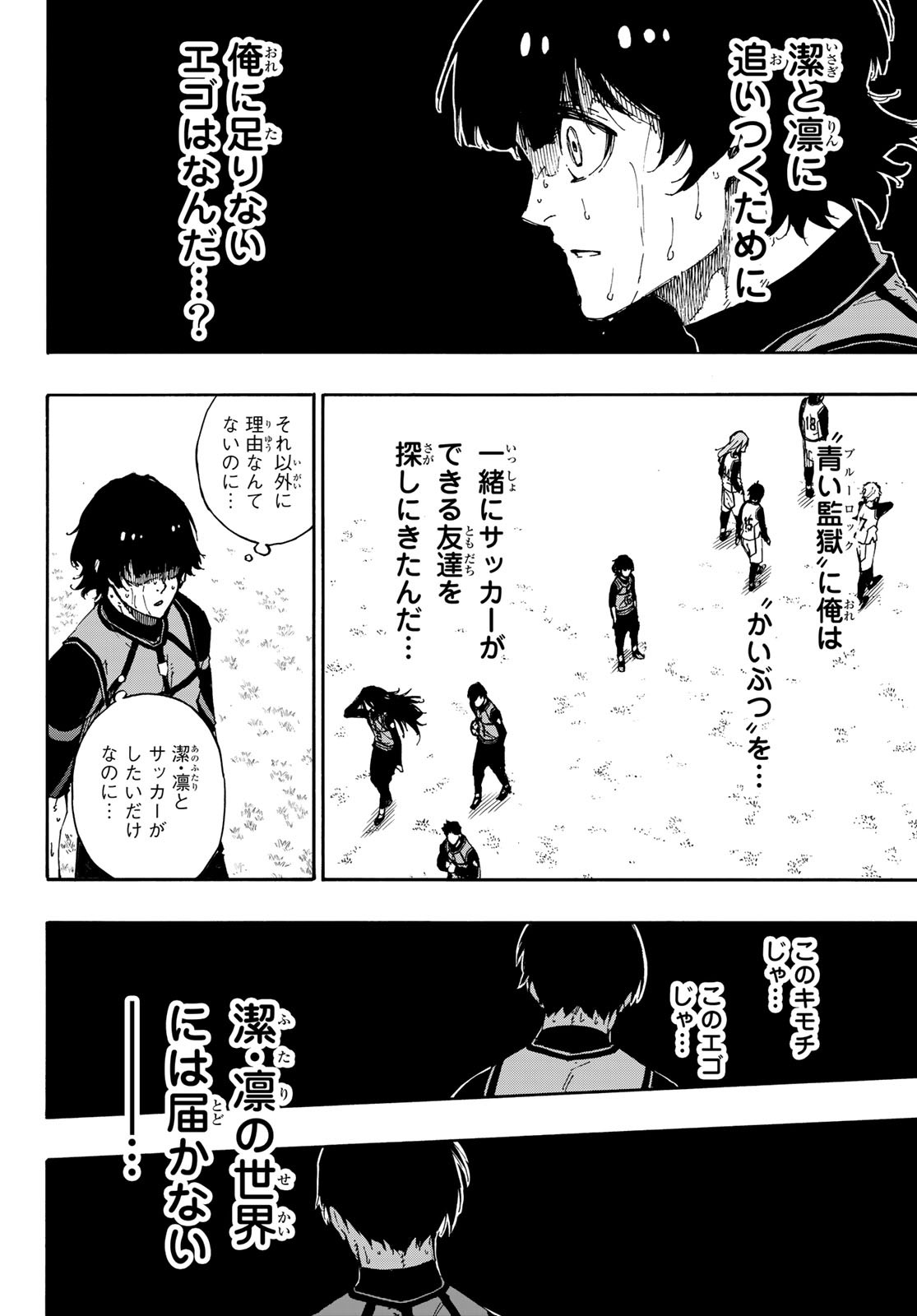 Blue Lock Chap 82 - Next Chap 83