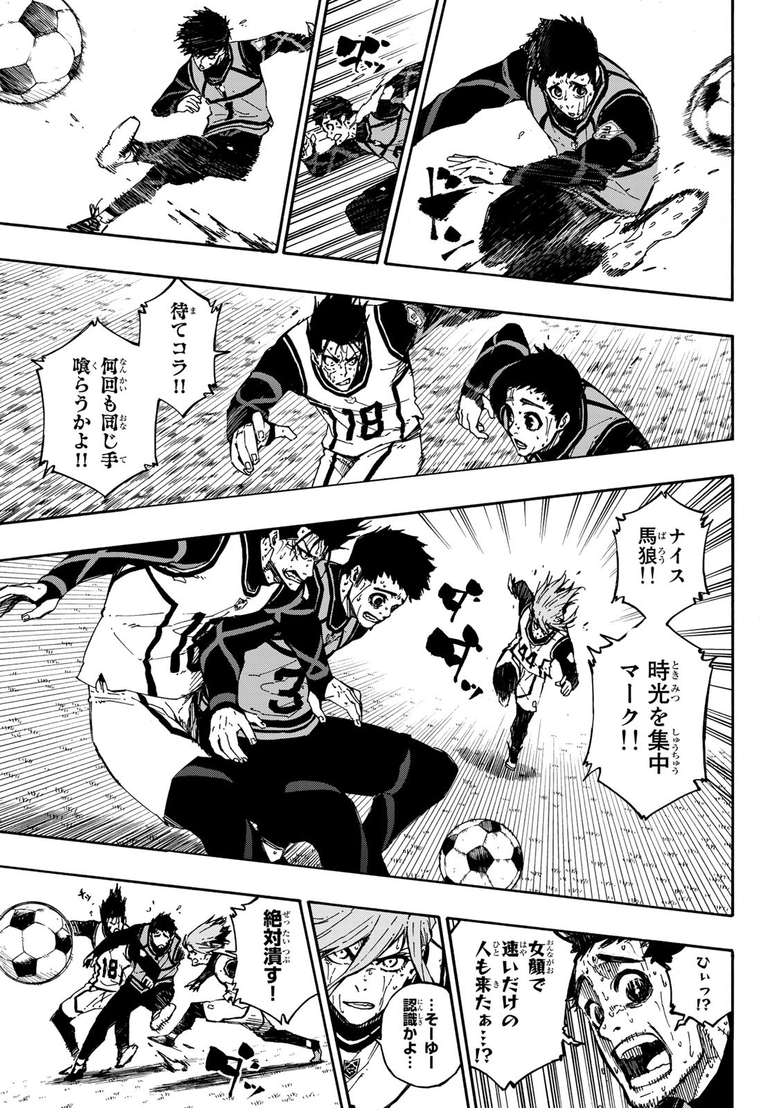 Blue Lock Chap 82 - Next Chap 83