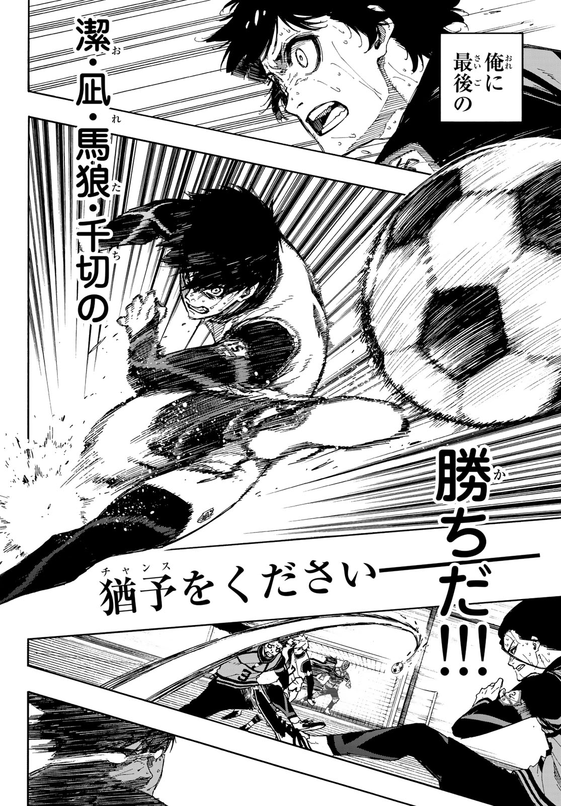 Blue Lock Chap 83 - Next Chap 84