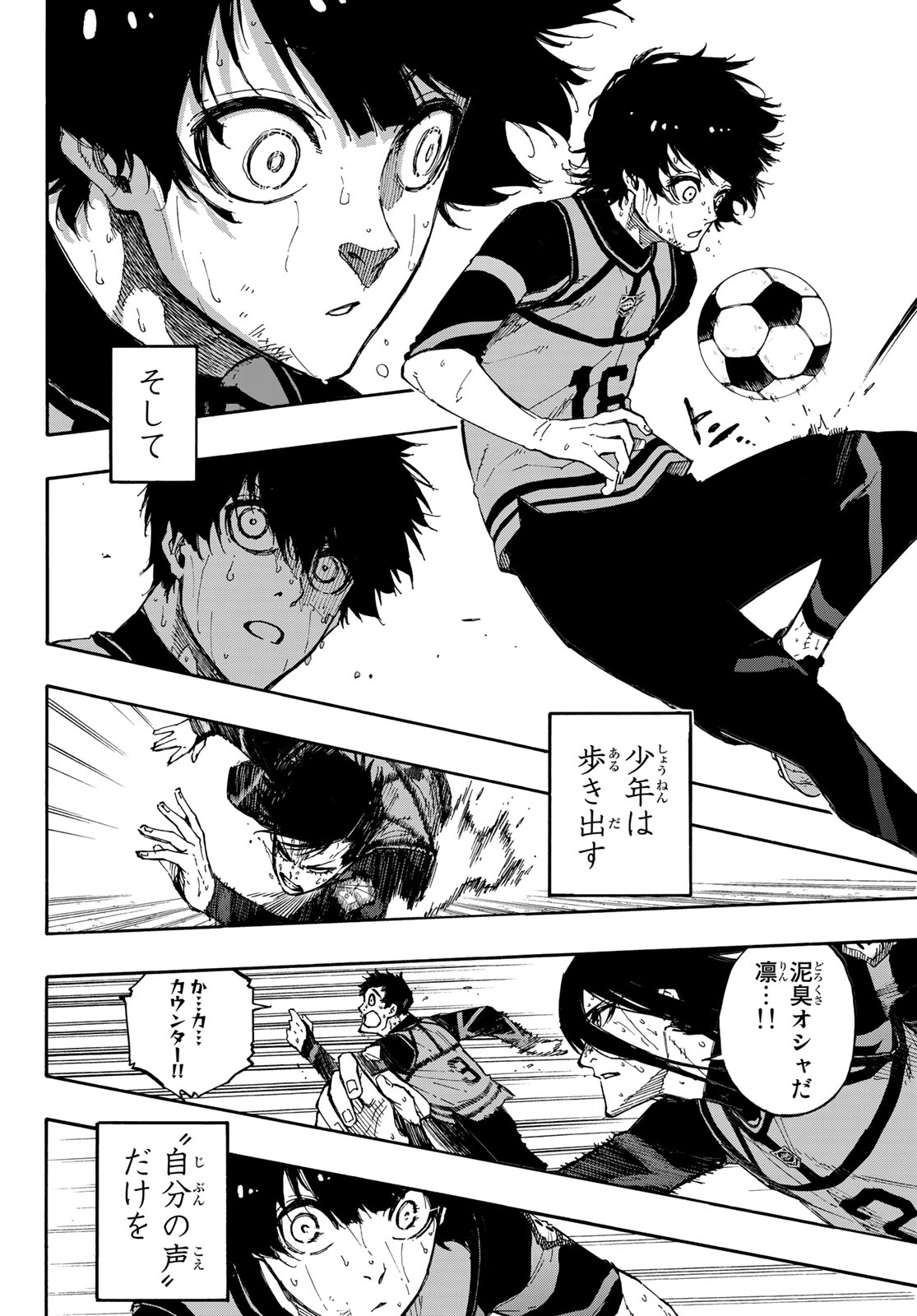 Blue Lock Chap 83 - Next Chap 84