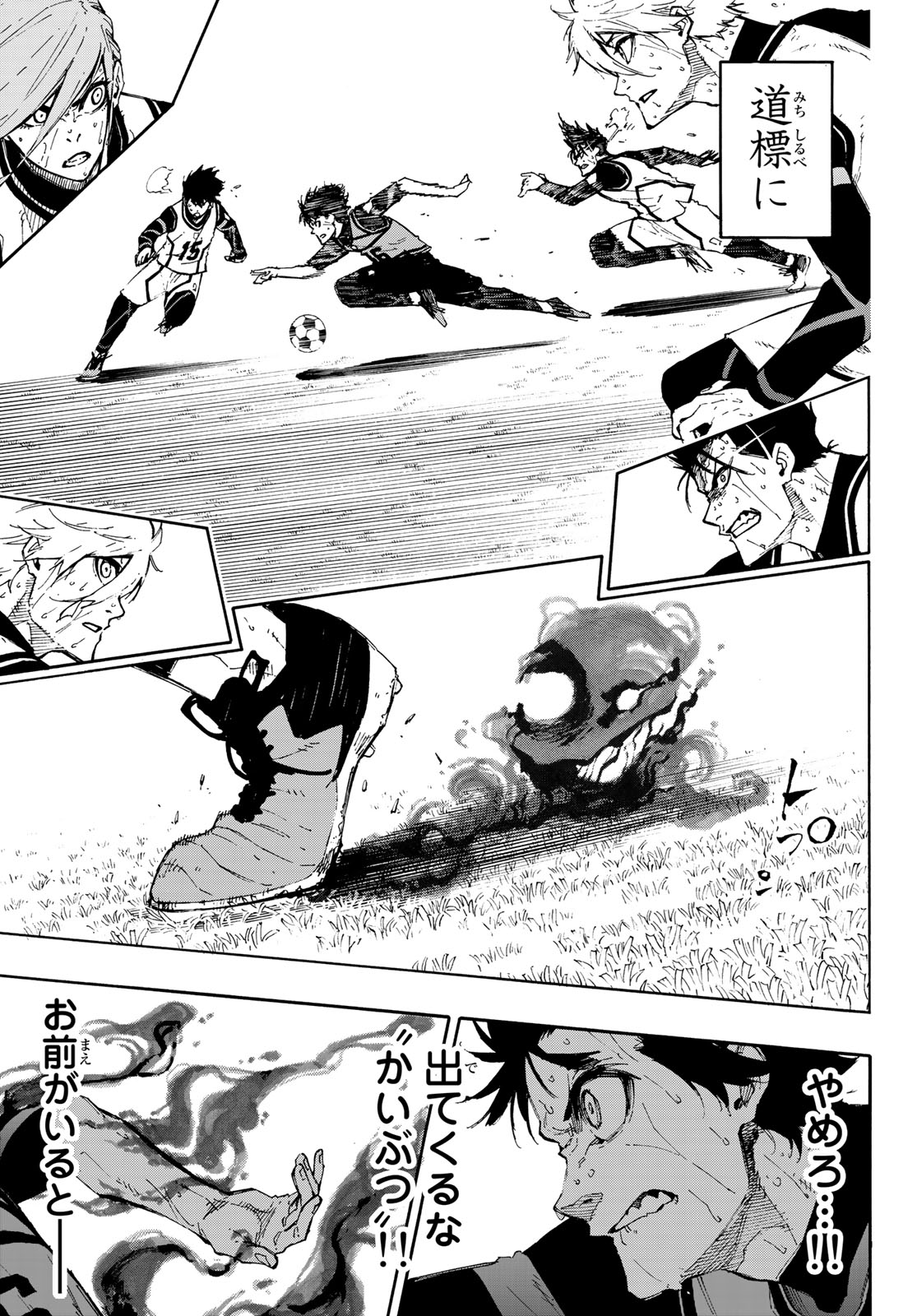 Blue Lock Chap 83 - Next Chap 84