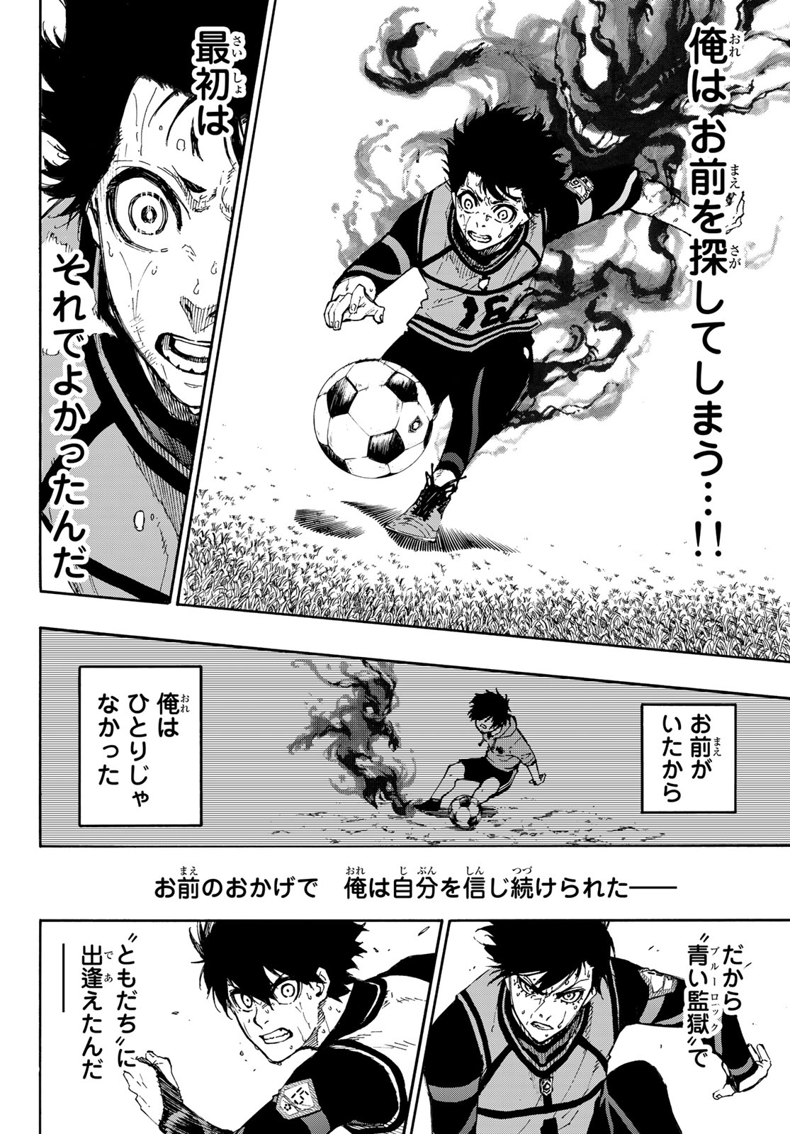 Blue Lock Chap 83 - Next Chap 84