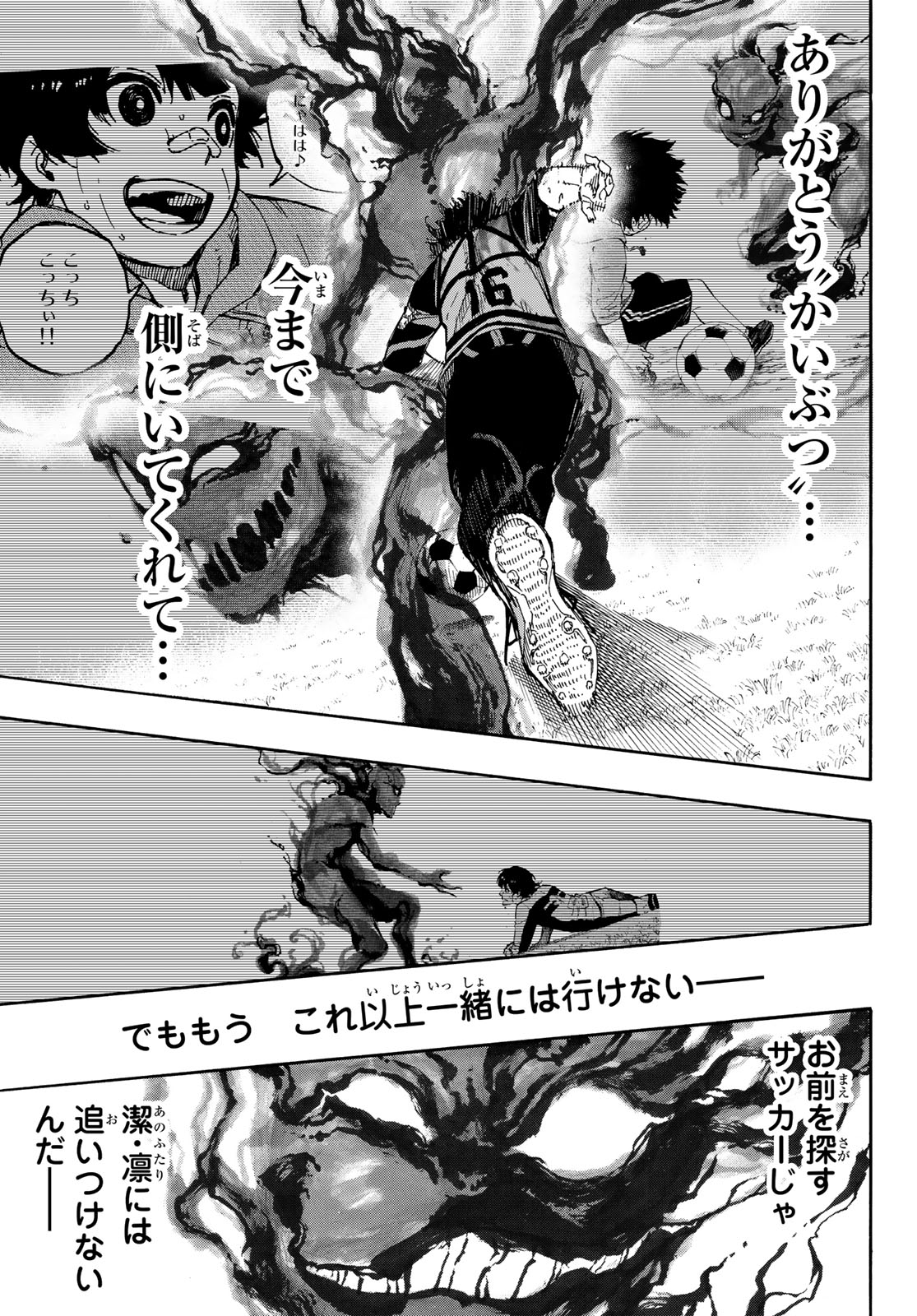 Blue Lock Chap 83 - Next Chap 84