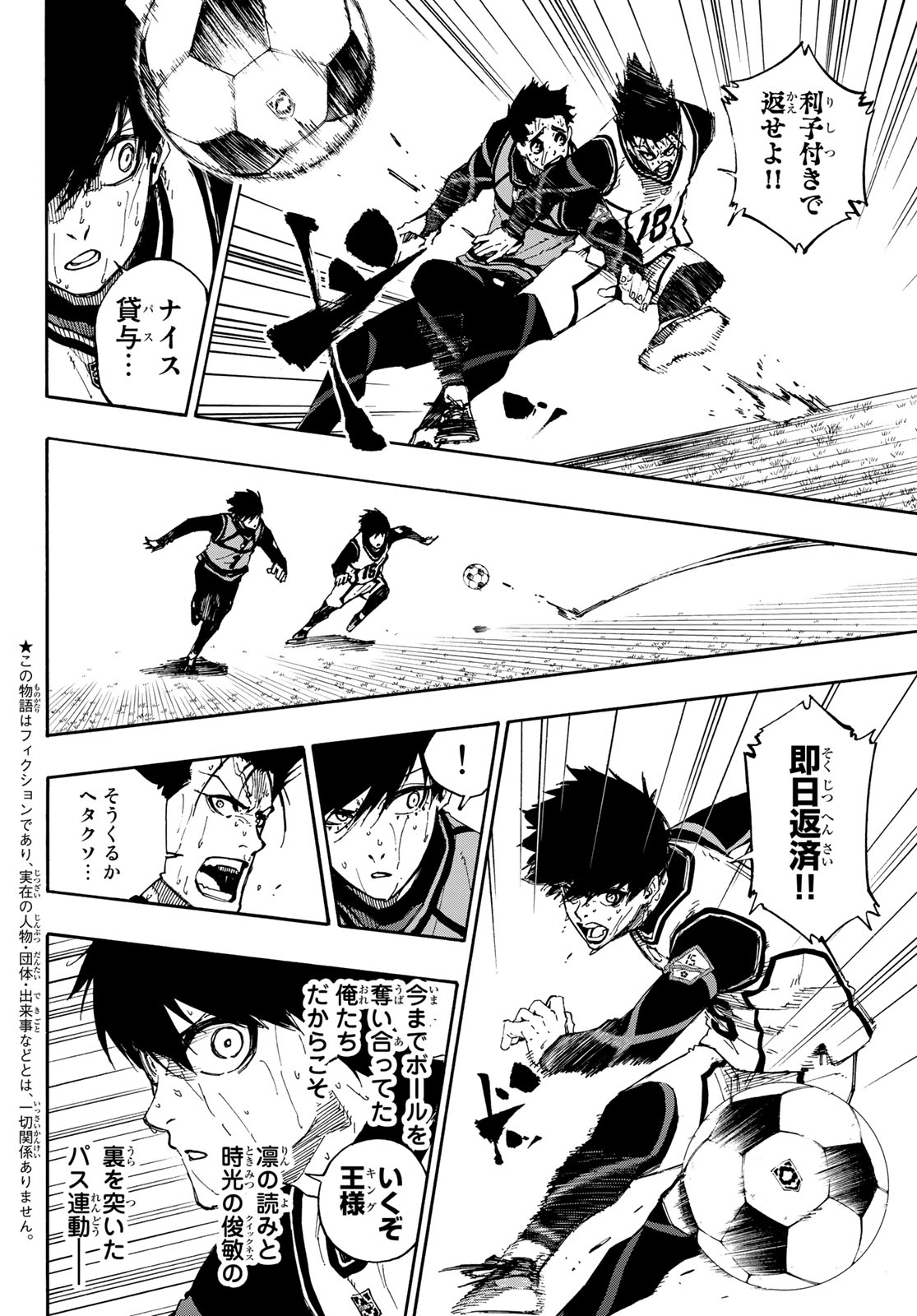 Blue Lock Chap 83 - Next Chap 84