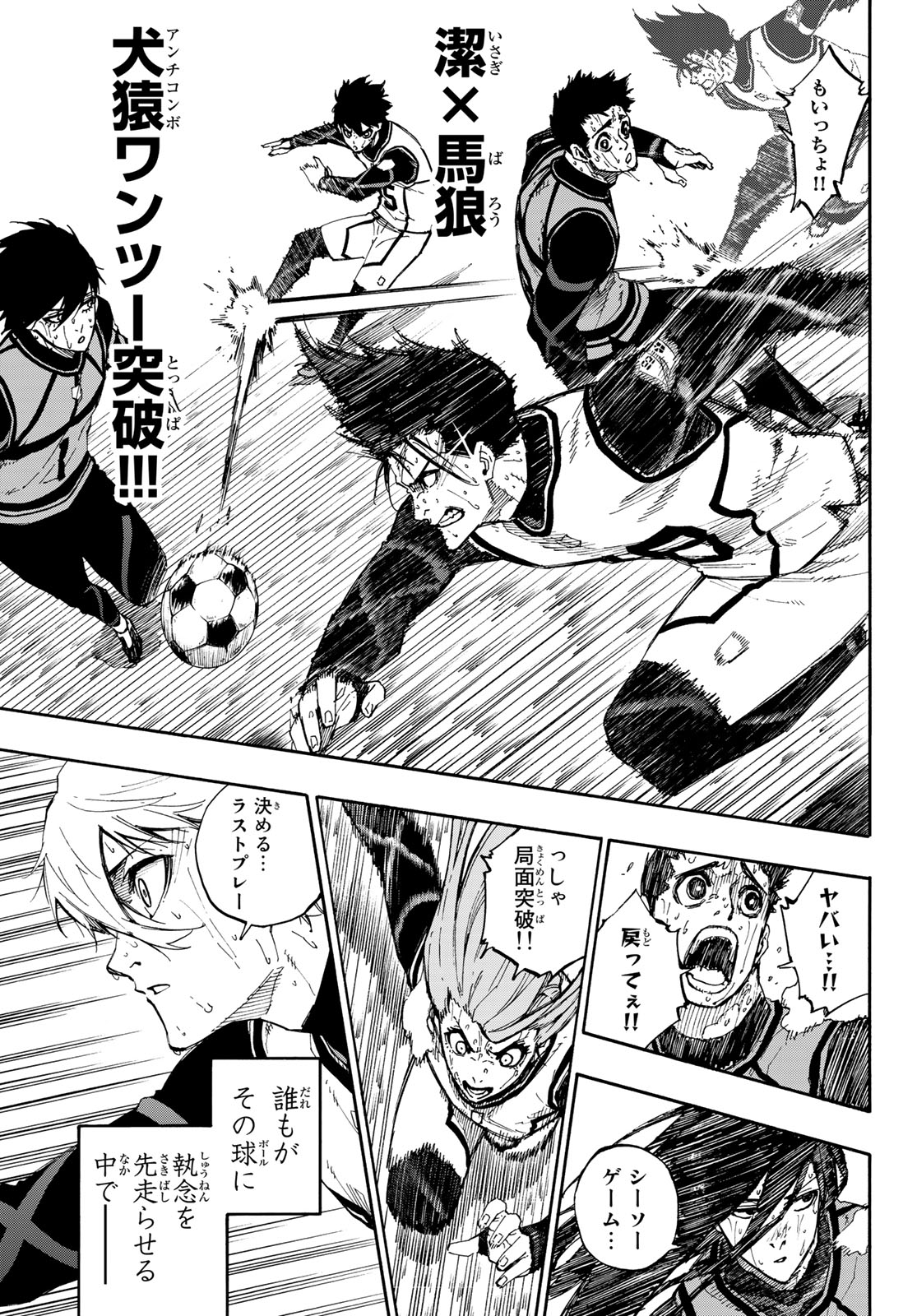 Blue Lock Chap 83 - Next Chap 84