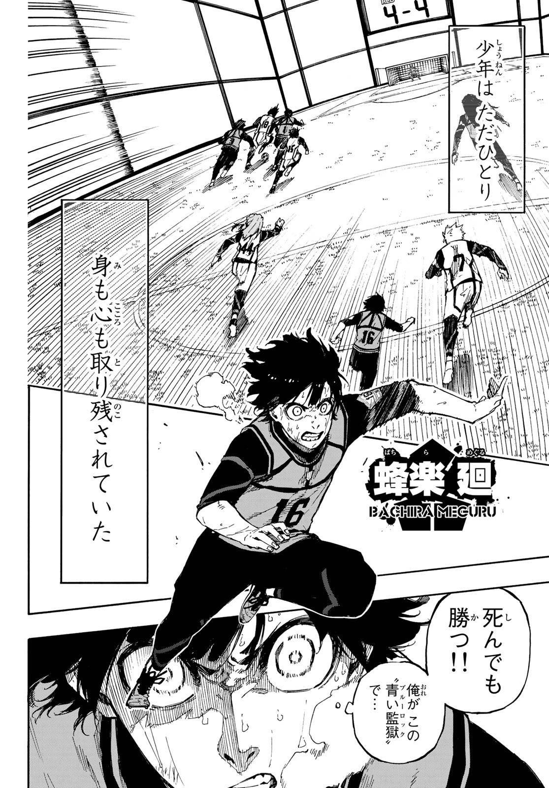 Blue Lock Chap 83 - Next Chap 84