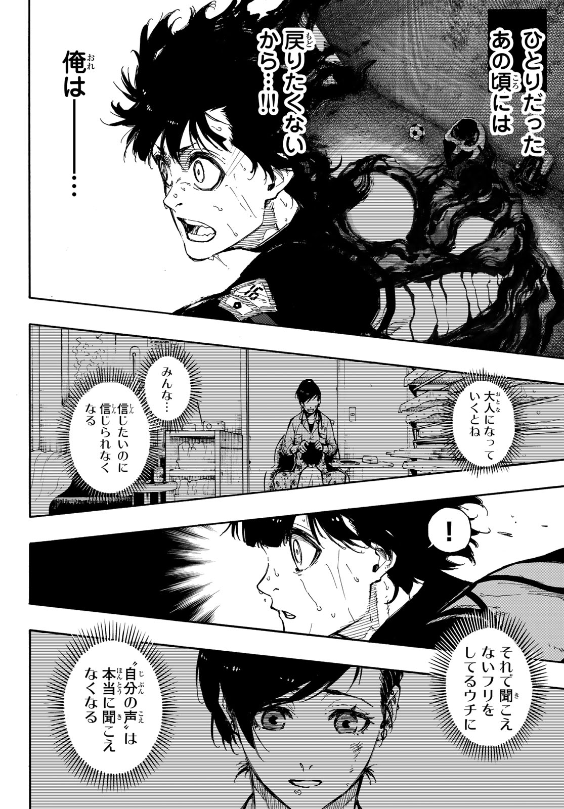 Blue Lock Chap 83 - Next Chap 84