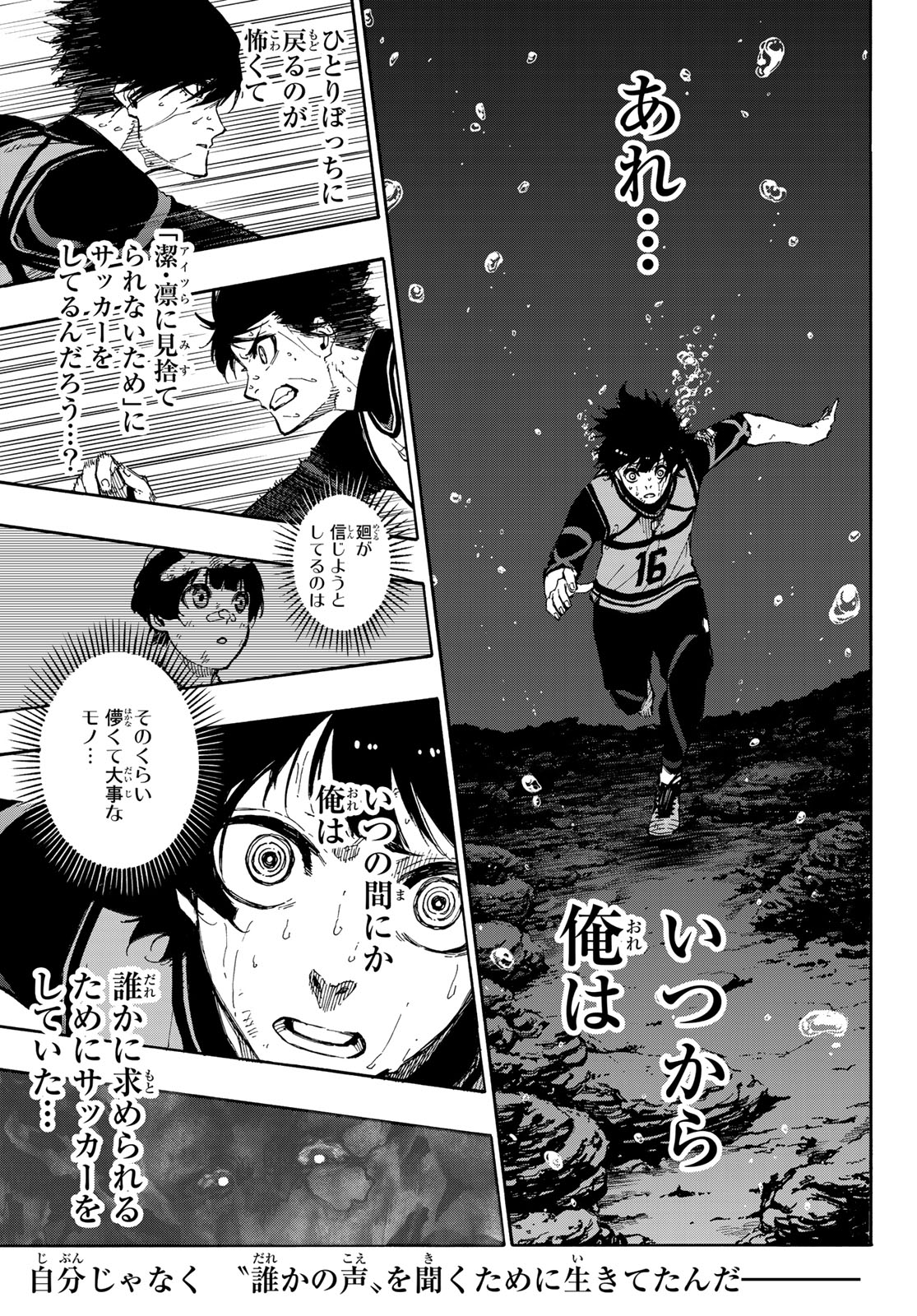 Blue Lock Chap 83 - Next Chap 84