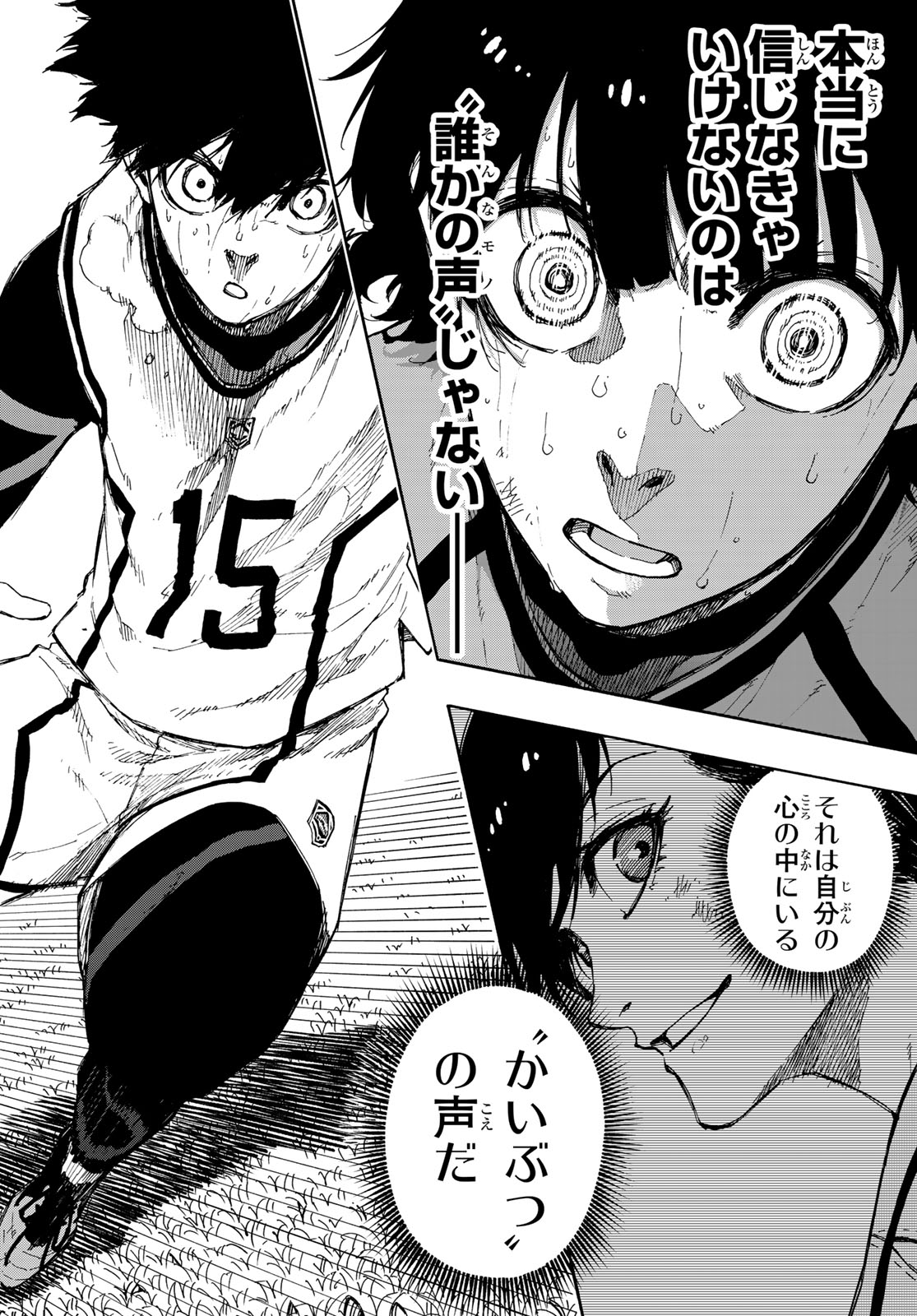 Blue Lock Chap 83 - Next Chap 84