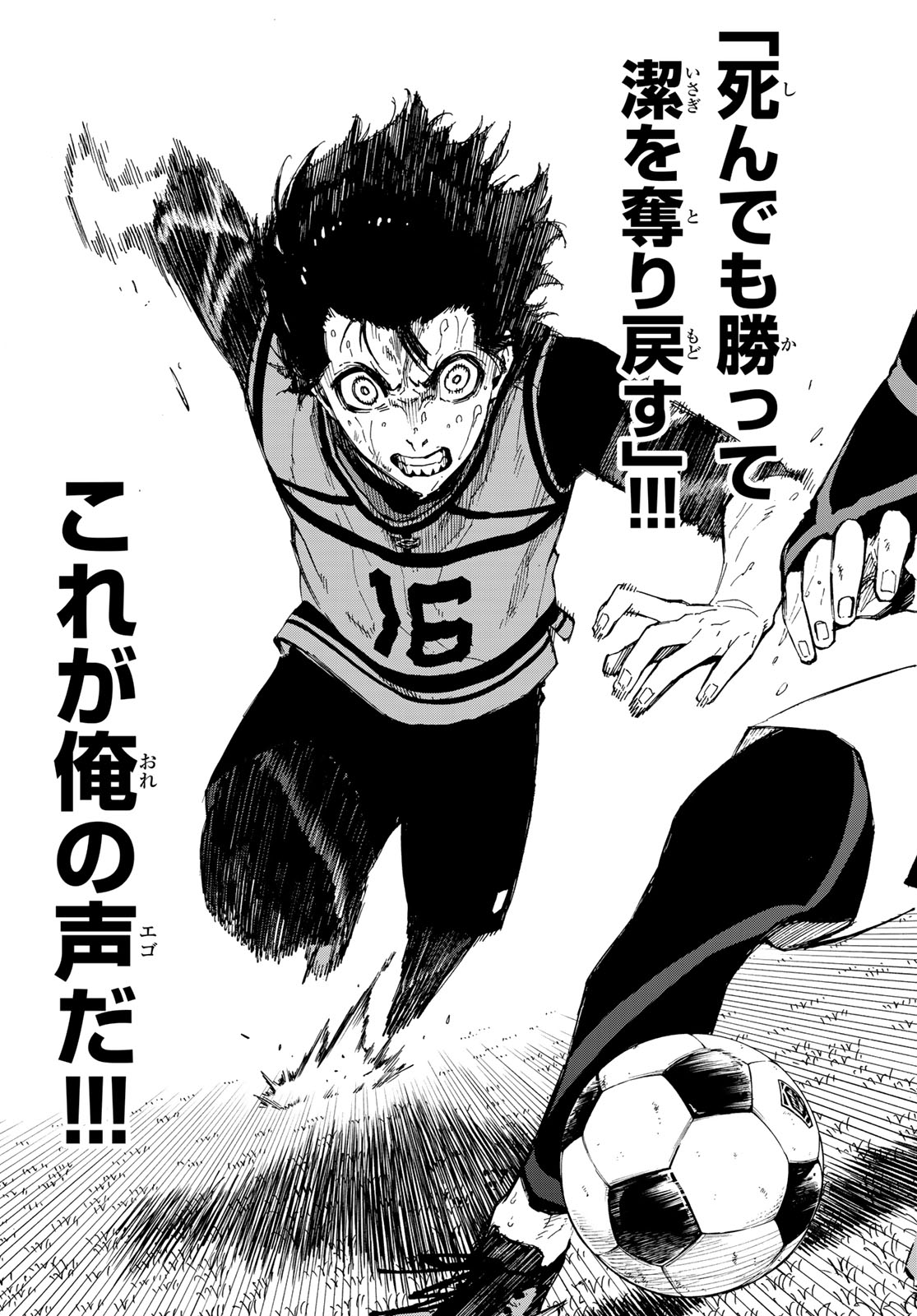 Blue Lock Chap 83 - Next Chap 84