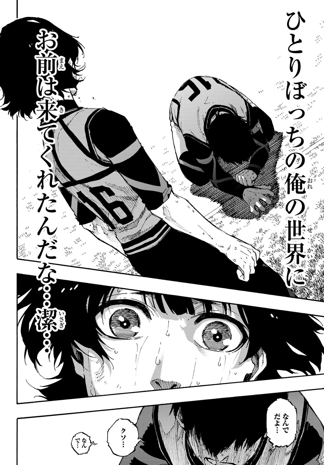 Blue Lock - Chapter 85 - Page 14