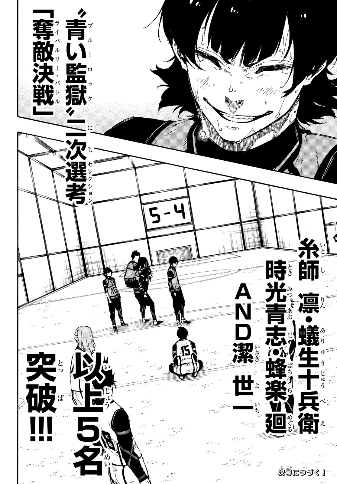 Blue Lock - Chapter 85 - Page 20