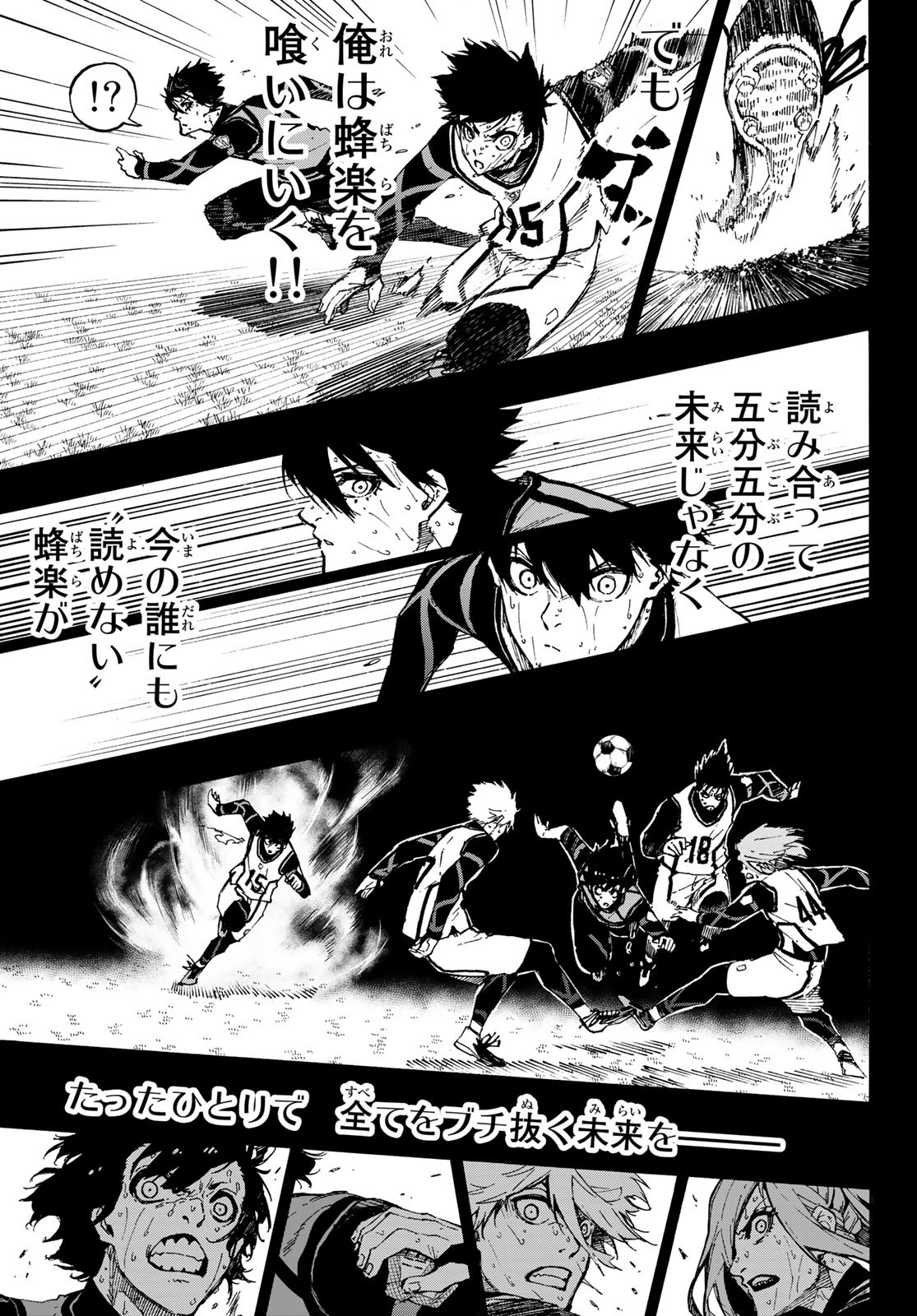 Blue Lock - Chapter 85 - Page 3