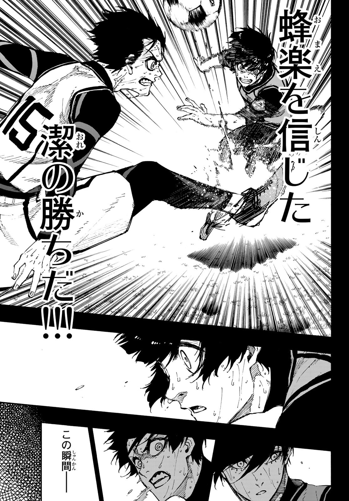 Blue Lock - Chapter 85 - Page 5