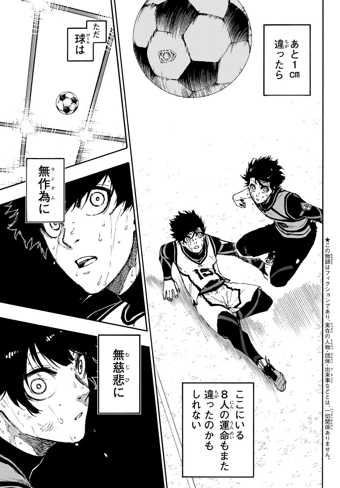 Blue Lock - Chapter 85 - Page 7