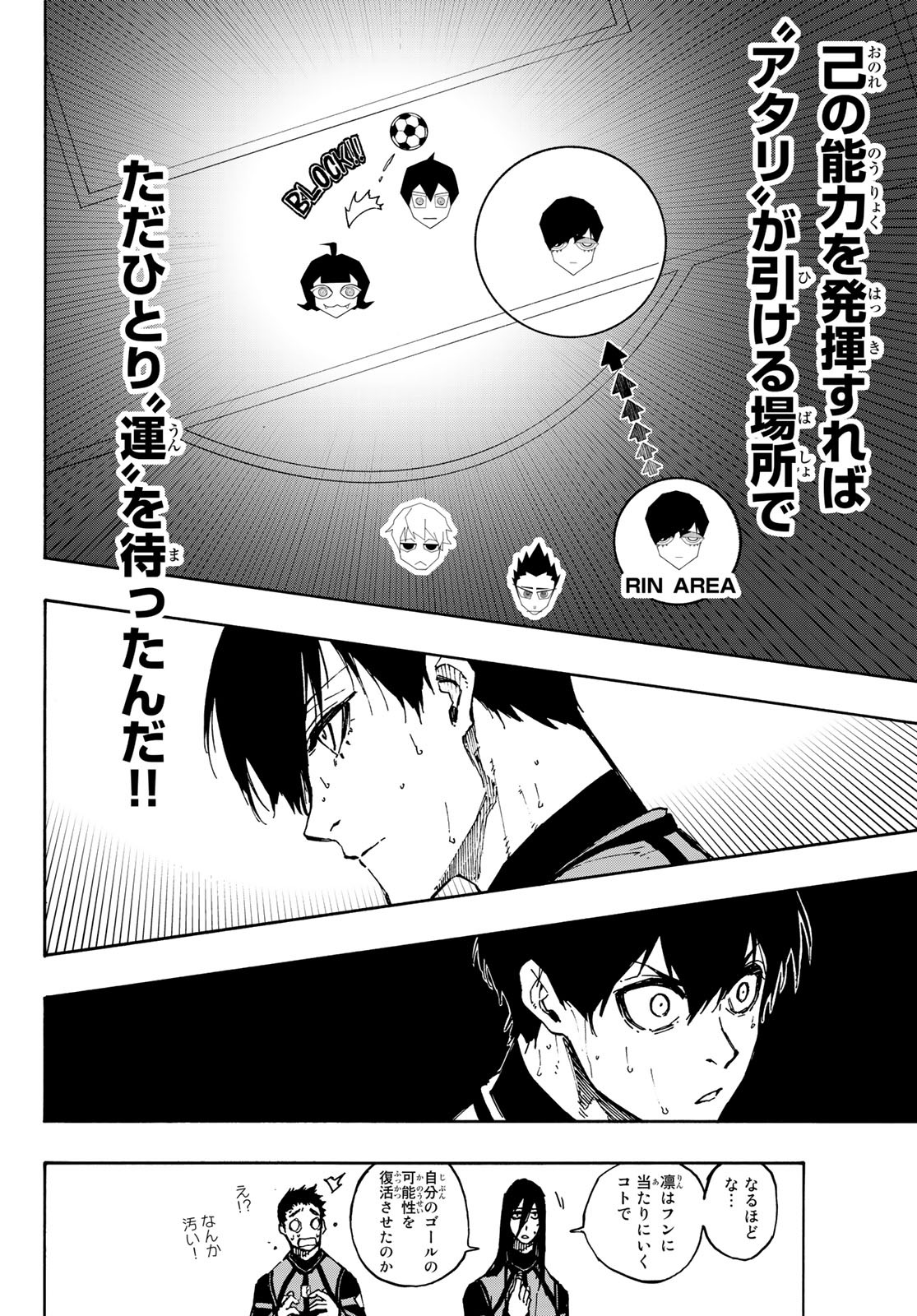 Blue Lock - Chapter 87 - Page 10