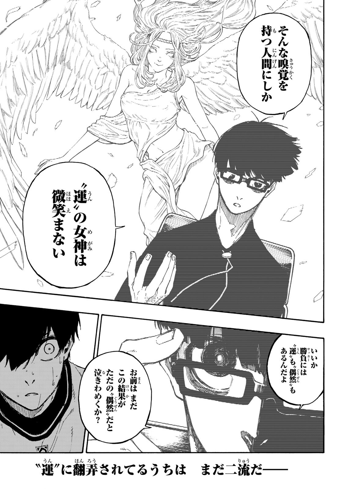 Blue Lock - Chapter 87 - Page 13