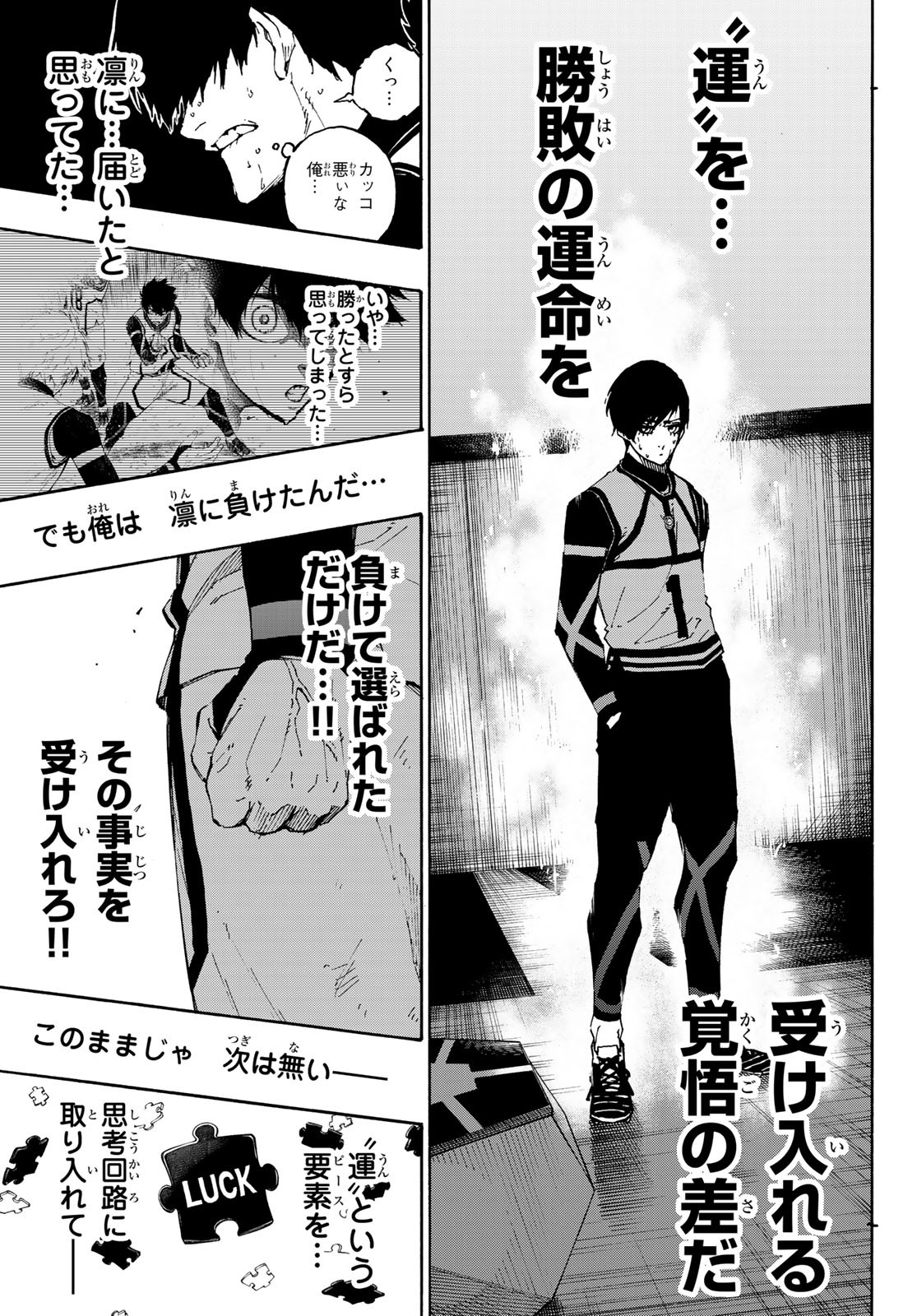 Blue Lock - Chapter 87 - Page 17